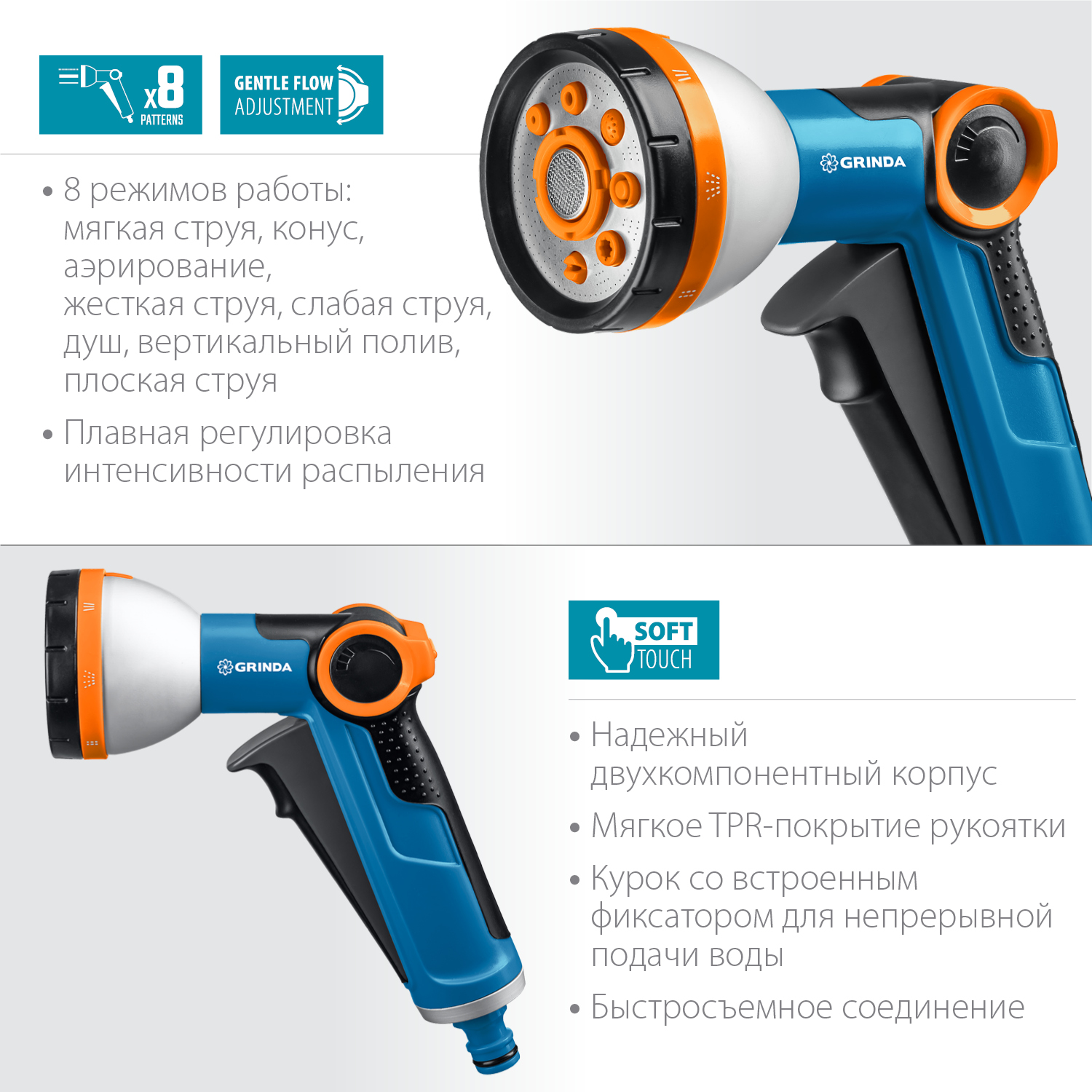 GRINDA X-8, с регулятором напора, 8 режимов, курок спереди, двухкомпонентный, поливочный пистолет, PROLine (8-427145) — фото 3