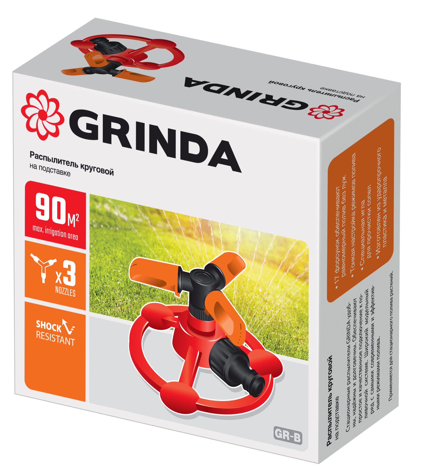 GRINDA GR-B, 3 сопла, на подставке, пластиковый, круговой распылитель (8-427608) — фото 2
