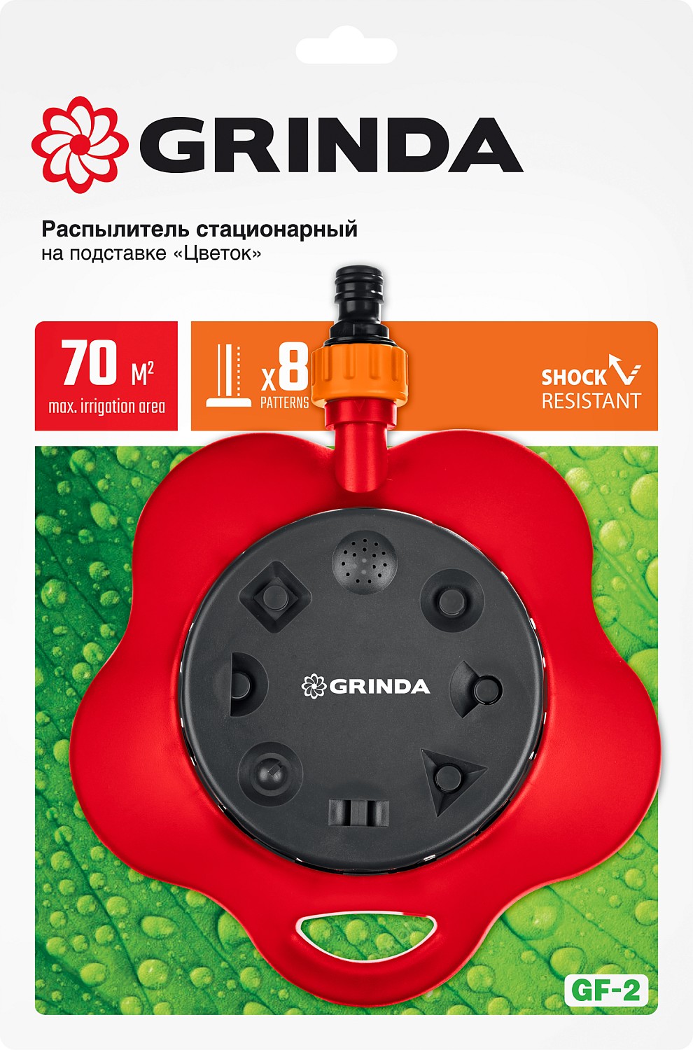 GRINDA GF-2, подставке, пластиковый, стационарный распылитель (8-427641) — фото 3