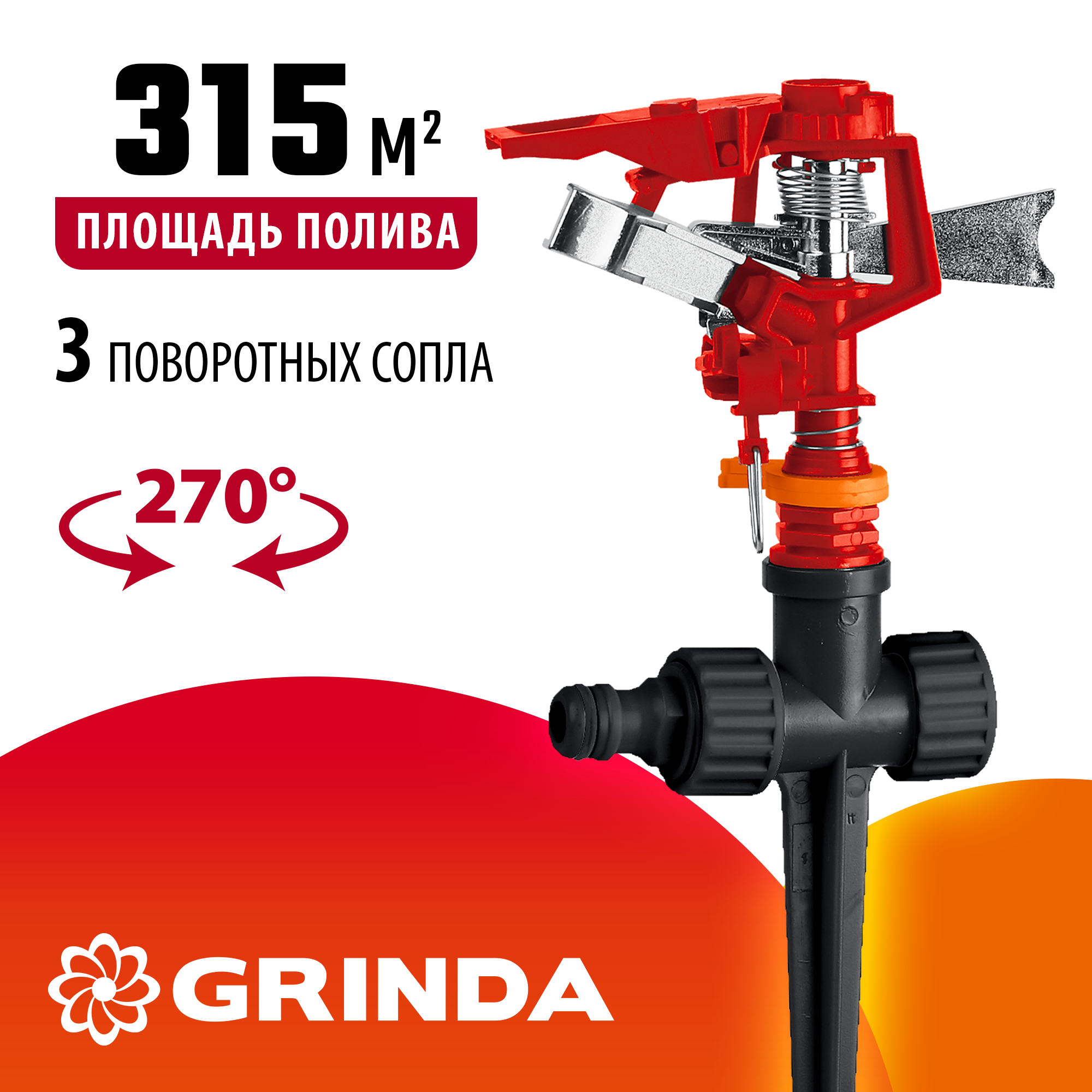 GRINDA GP-1, пластиковый, на пике, импульсный распылитель (8-427665) — фото 2