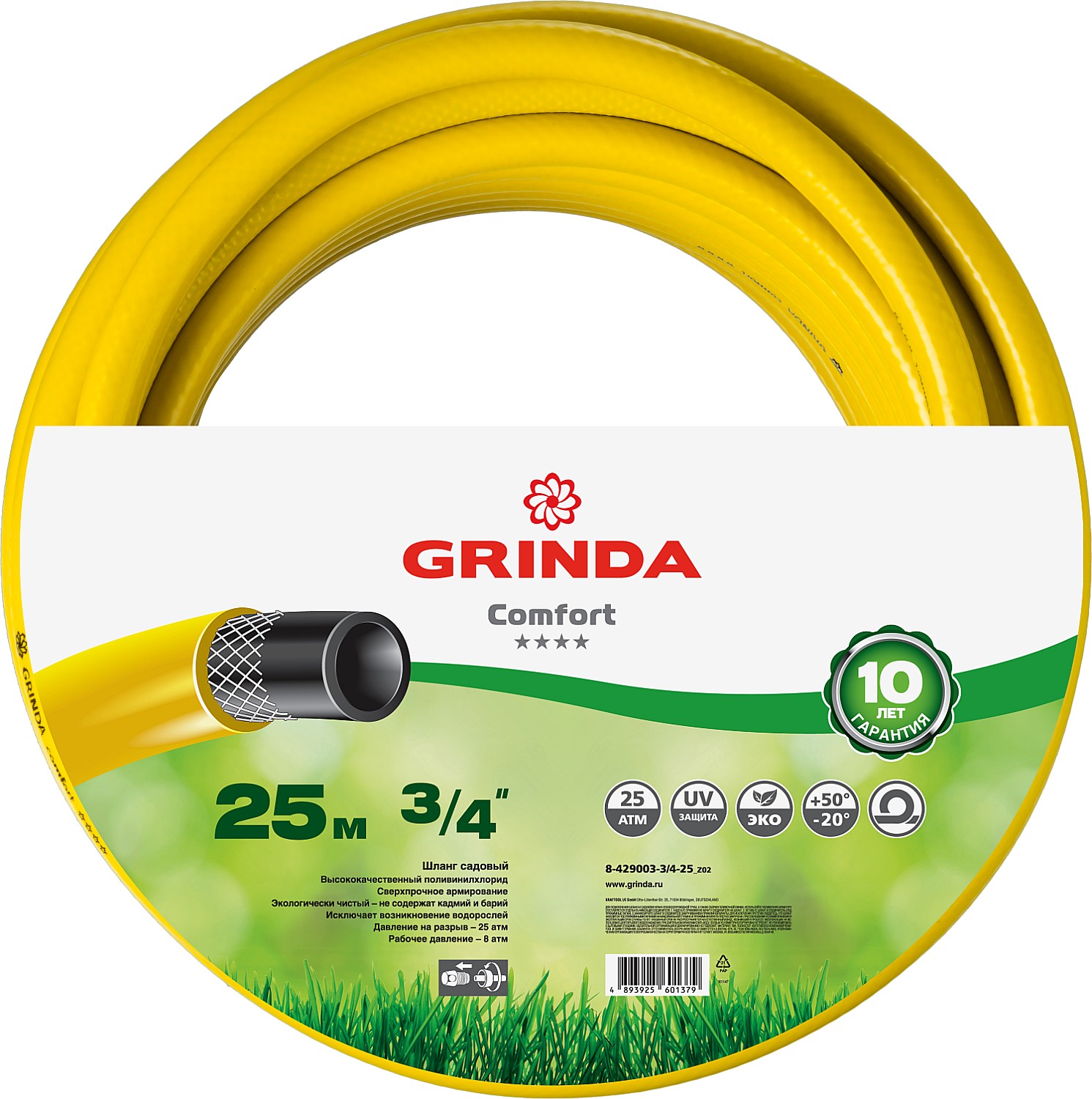 GRINDA Comfort, 3/4″, 25 м, 25 атм, трёхслойный, армированный, поливочный шланг (8-429003-3/4-25) — фото 5
