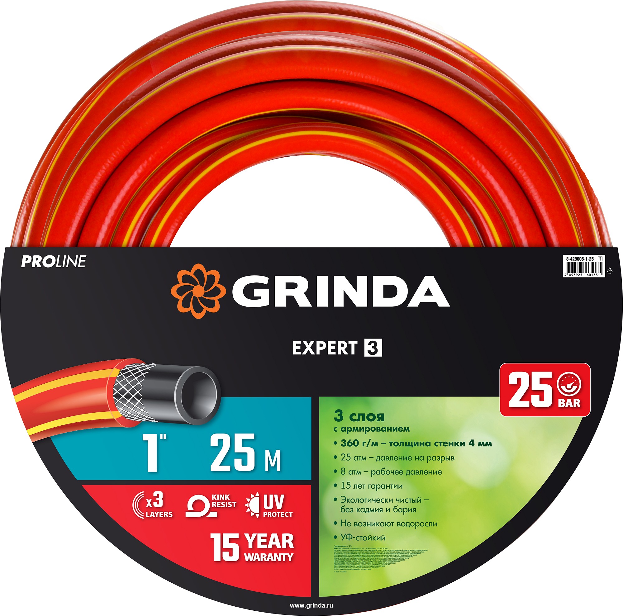 GRINDA EXPERT 3, 1″, 25 м, 25 атм, трёхслойный, армированный, поливочный шланг, PROLine (8-429005-1-25) — фото 6