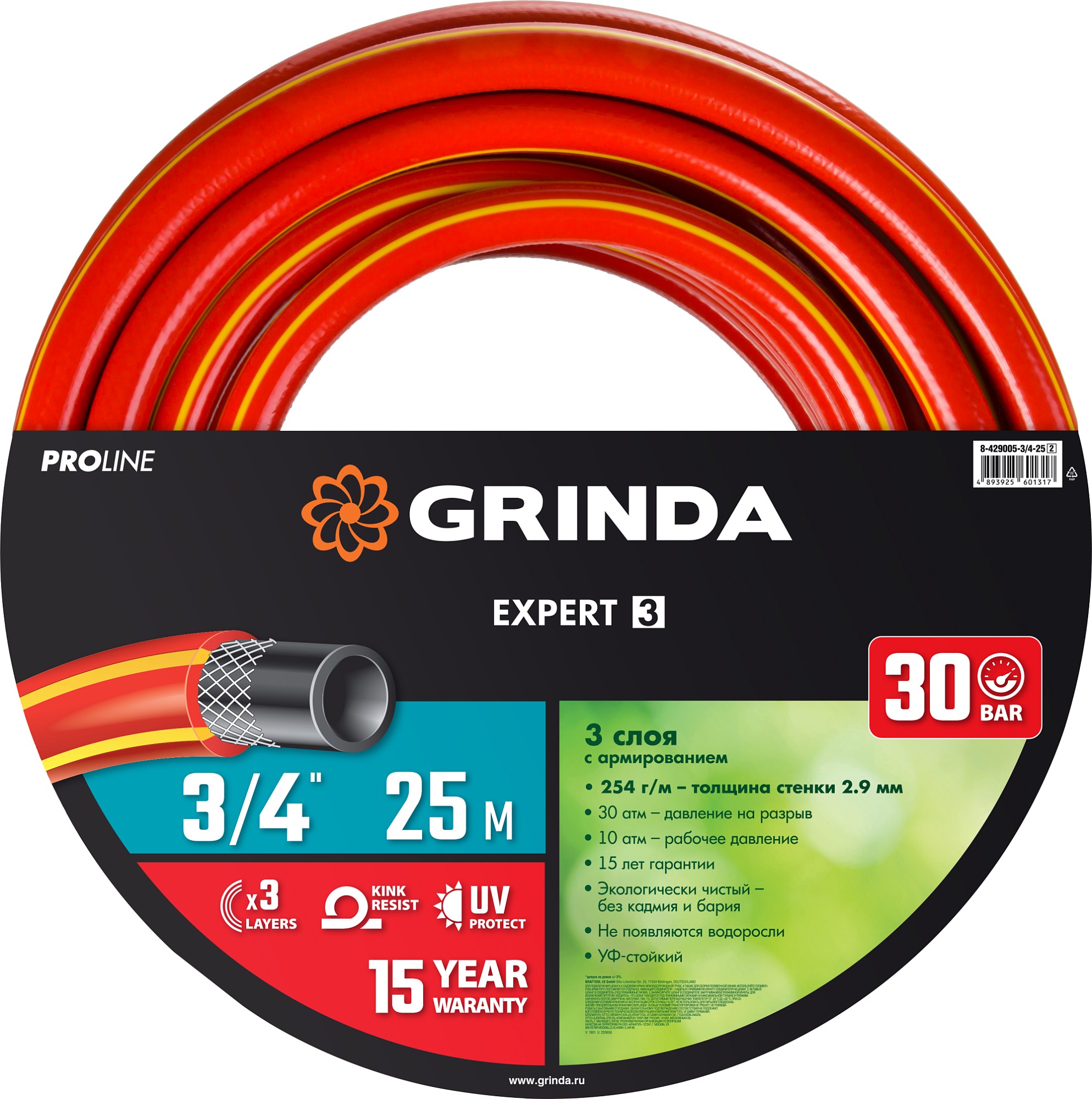 GRINDA EXPERT 3, 3/4″, 25 м, 30 атм, трёхслойный, армированный, поливочный шланг, PROLine (8-429005-3/4-25) — фото 6