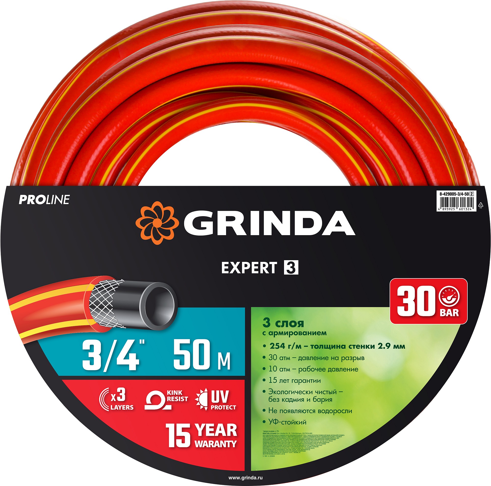 GRINDA EXPERT 3, 3/4″, 50 м, 30 атм, трёхслойный, армированный, поливочный шланг, PROLine (8-429005-3/4-50) — фото 6