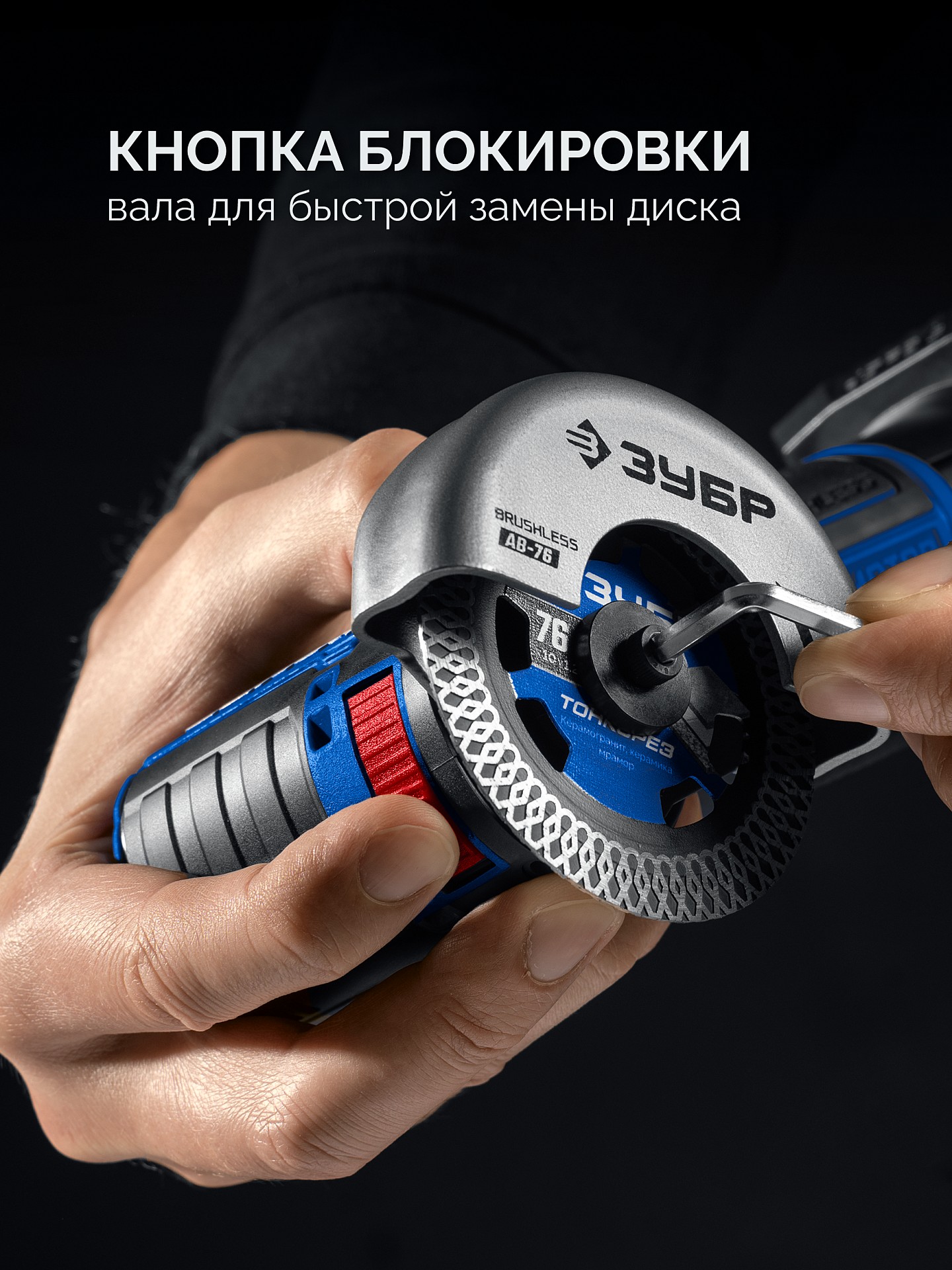 ЗУБР 12 В, D76 мм, 1 АКБ тип Т7 (4 А·ч), бесщеточная УШМ, сумка, Профессионал (AB-76-41) — фото 9