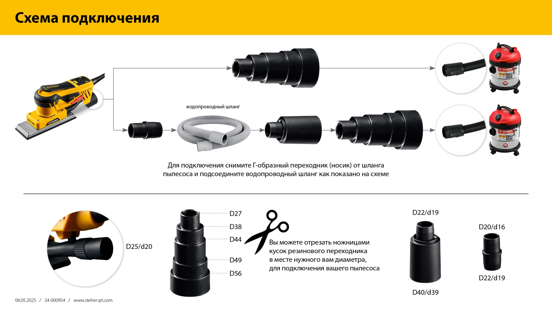 STEHER BOS-50 Duo, d125 / d150 мм, 5.0 мм, 350 Вт, бесщеточная орбитально-шлифовальная машина, кейс (BOS-50) — фото 18