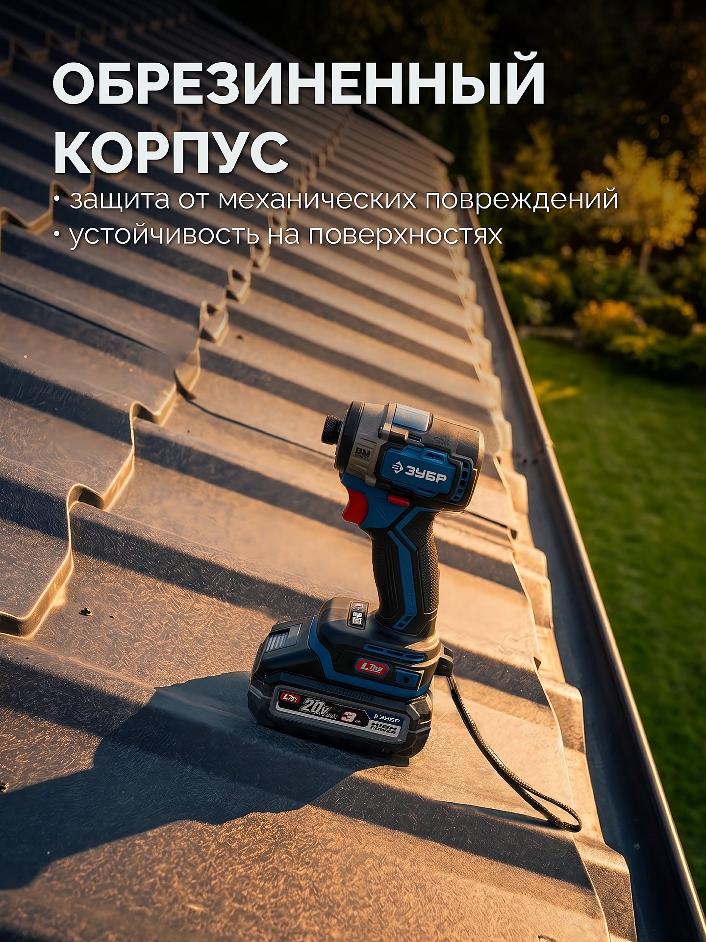 ЗУБР High Power, 20 В, 3.0 А·ч, аккумулятор LMS, ПРОФЕССИОНАЛ (BP-H-20-3) — фото 11