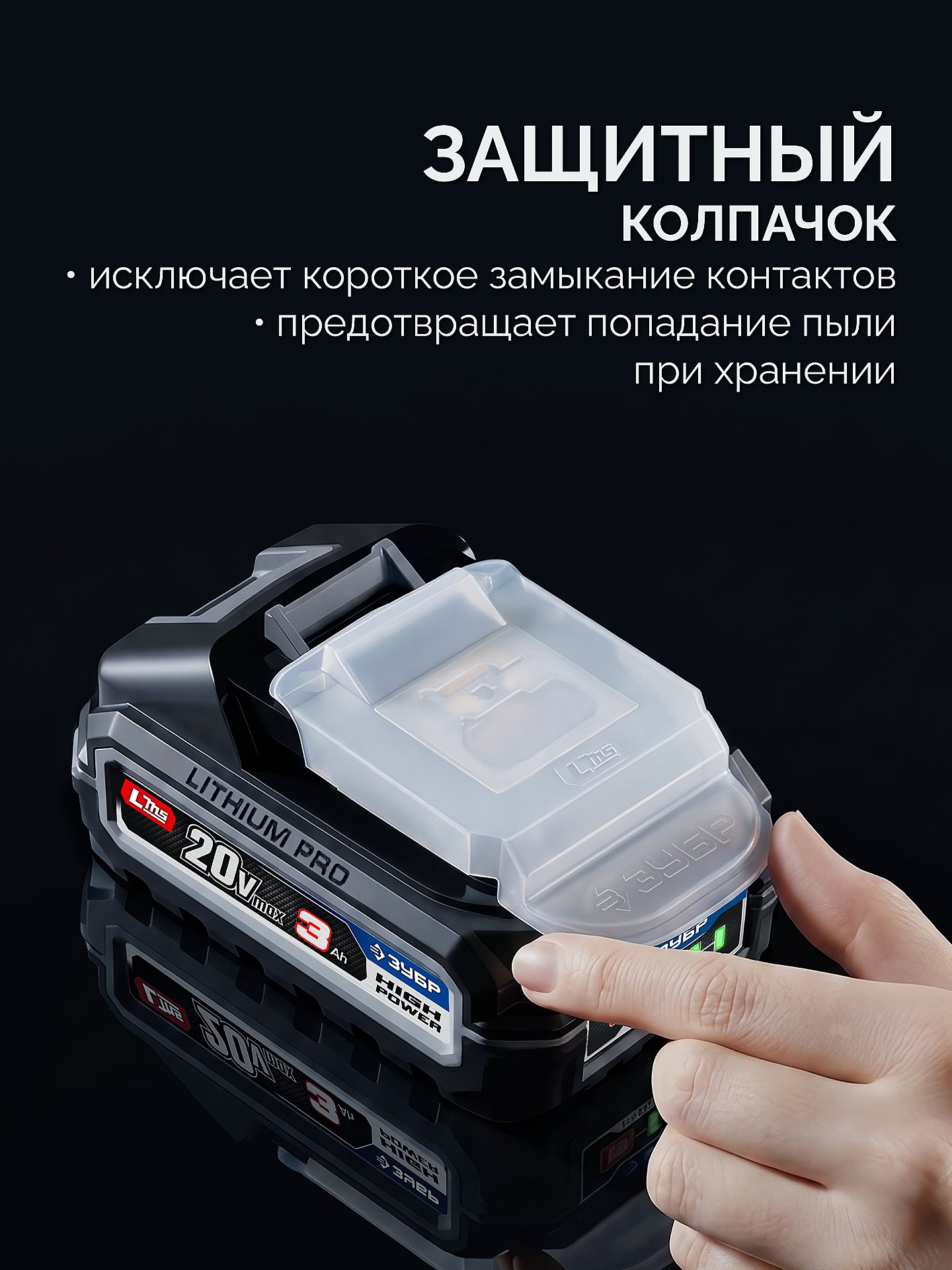 ЗУБР High Power, 20 В, 3.0 А·ч, аккумулятор LMS, ПРОФЕССИОНАЛ (BP-H-20-3) — фото 12