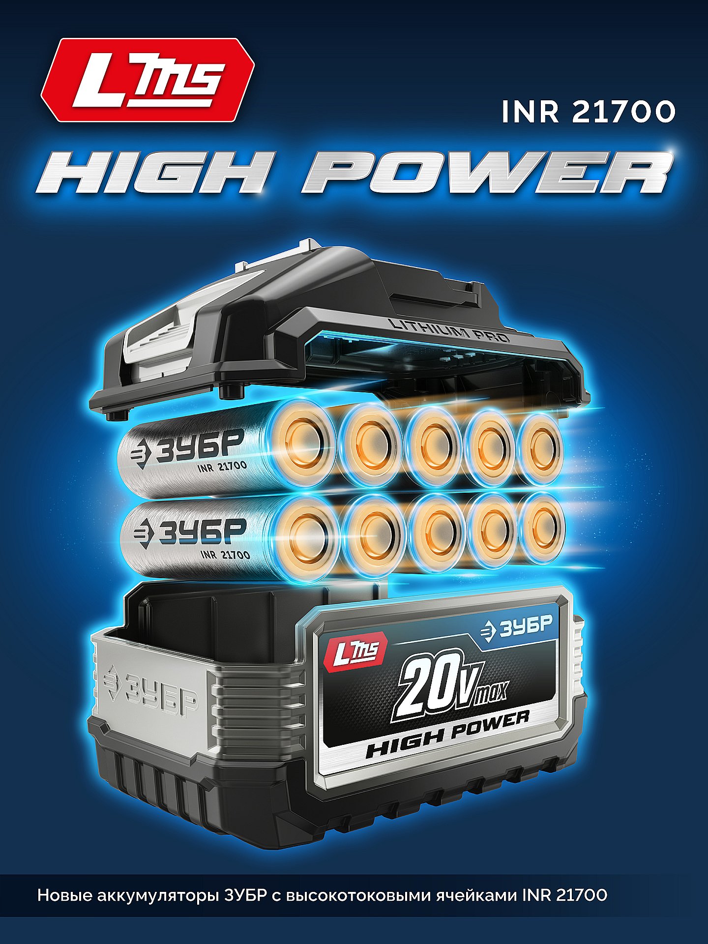 ЗУБР High Power, 20 В, 3.0 А·ч, аккумулятор LMS, ПРОФЕССИОНАЛ (BP-H-20-3) — фото 5