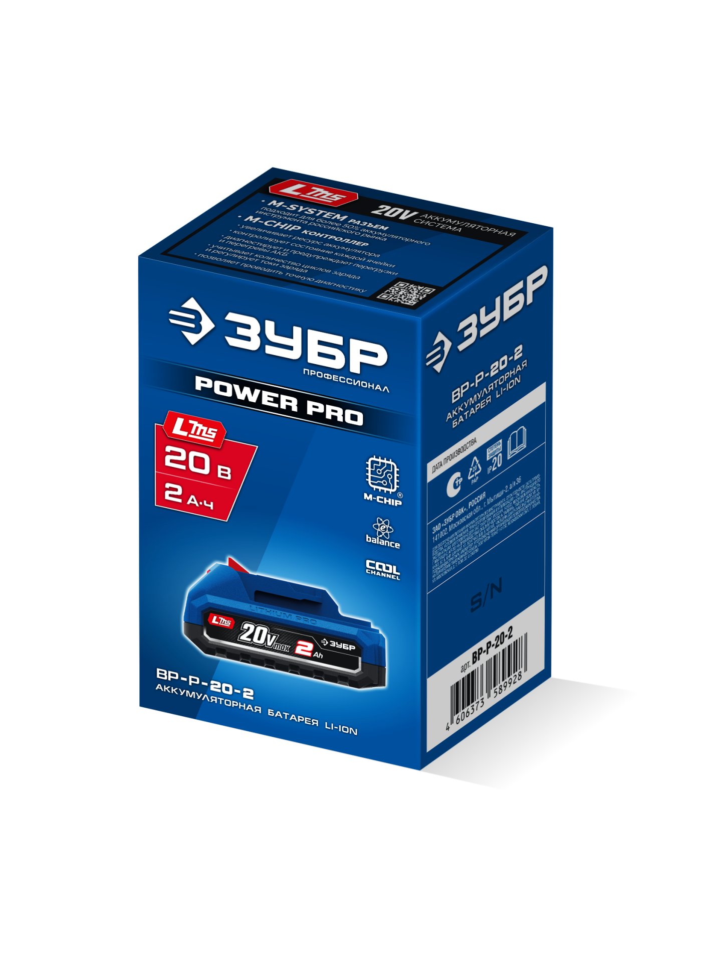 ЗУБР Power PRO, 20 В, 2.0 А·ч, аккумулятор LMS, ПРОФЕССИОНАЛ (BP-P-20-2) — фото 11