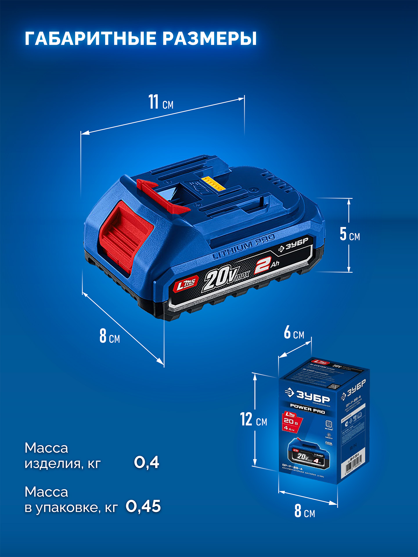 ЗУБР Power PRO, 20 В, 2.0 А·ч, аккумулятор LMS, ПРОФЕССИОНАЛ (BP-P-20-2) — фото 3