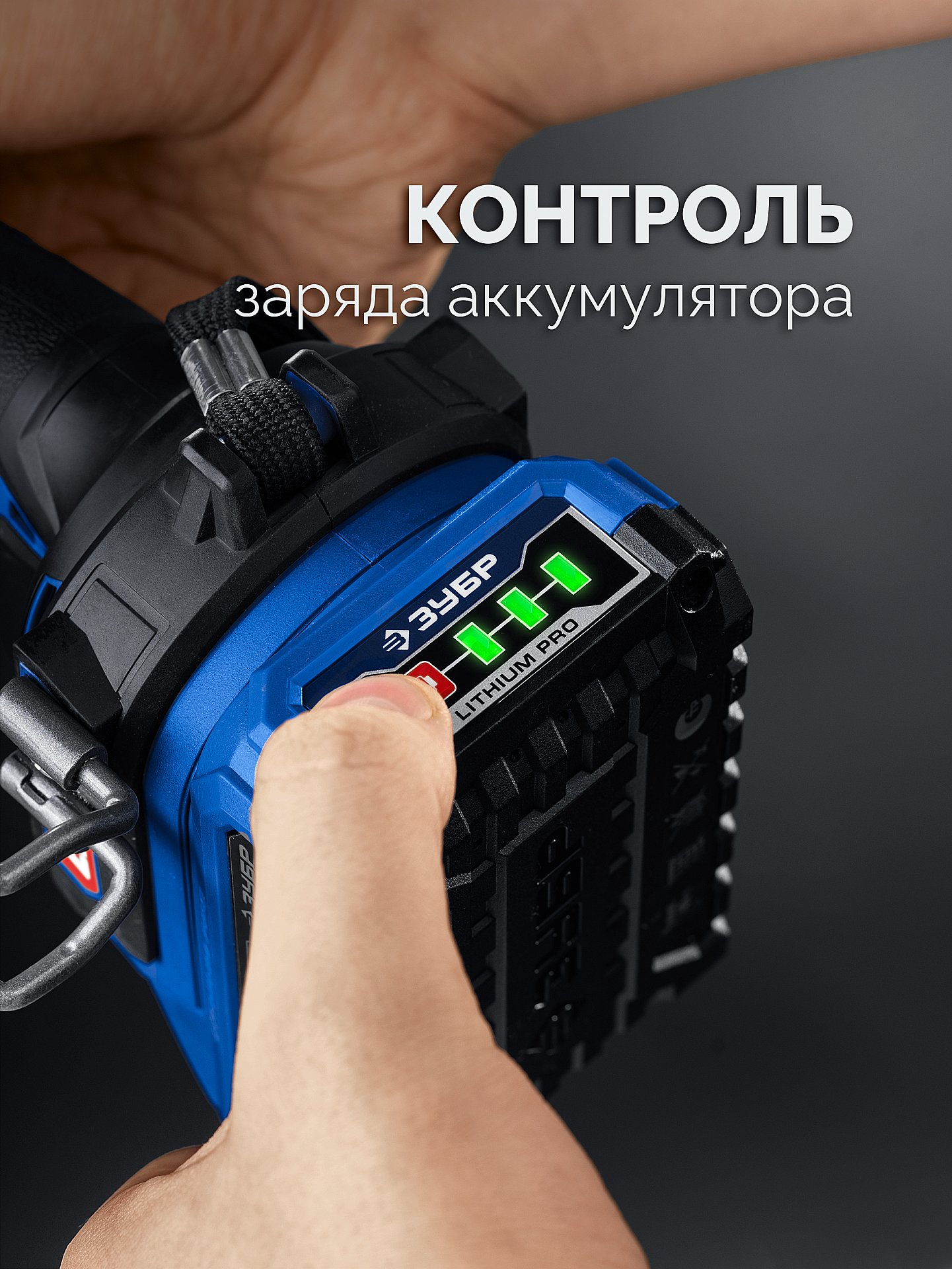ЗУБР Power PRO, 20 В, 2.0 А·ч, аккумулятор LMS, ПРОФЕССИОНАЛ (BP-P-20-2) — фото 5