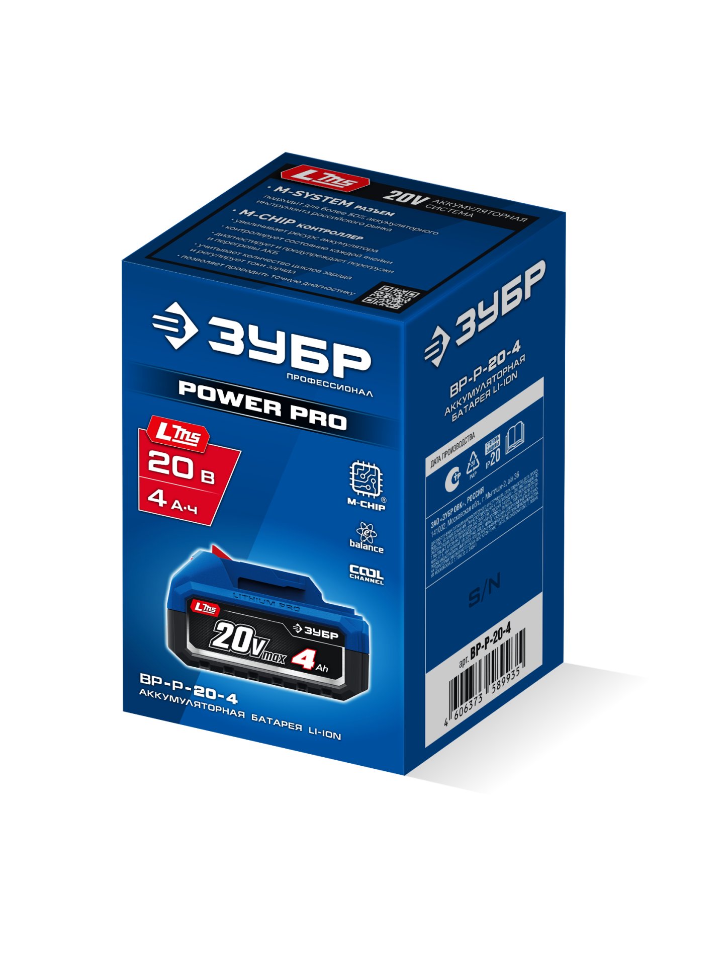 ЗУБР Power PRO, 20 В, 4.0 А·ч, аккумулятор LMS, ПРОФЕССИОНАЛ (BP-P-20-4) — фото 11