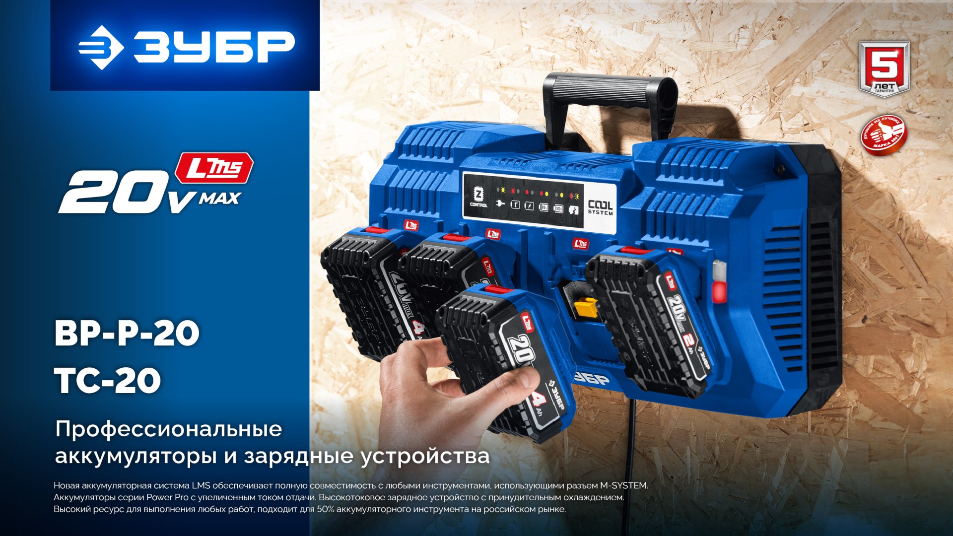 ЗУБР Power PRO, 20 В, 4.0 А·ч, аккумулятор LMS, ПРОФЕССИОНАЛ (BP-P-20-4) — фото 12