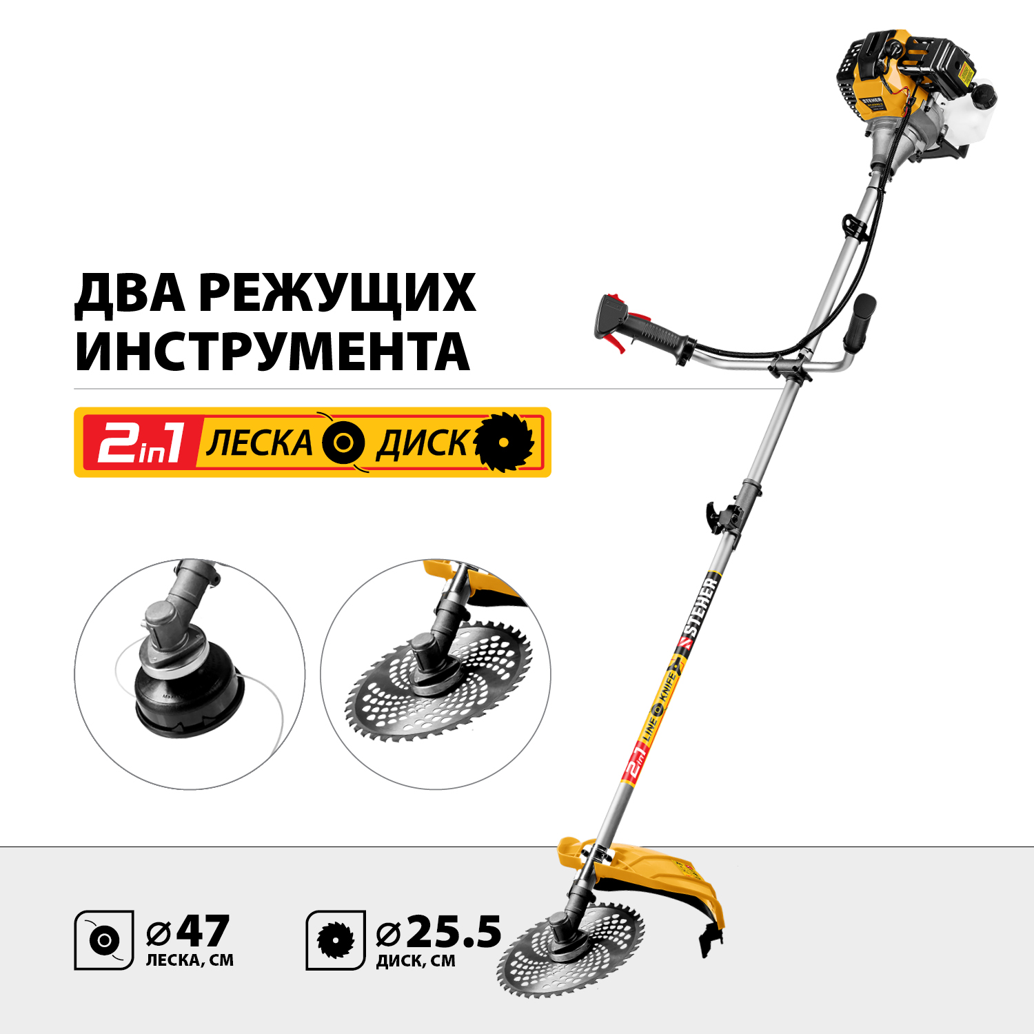 STEHER 2.5 кВт, бензиновый триммер (BT-2500-S) — фото 3
