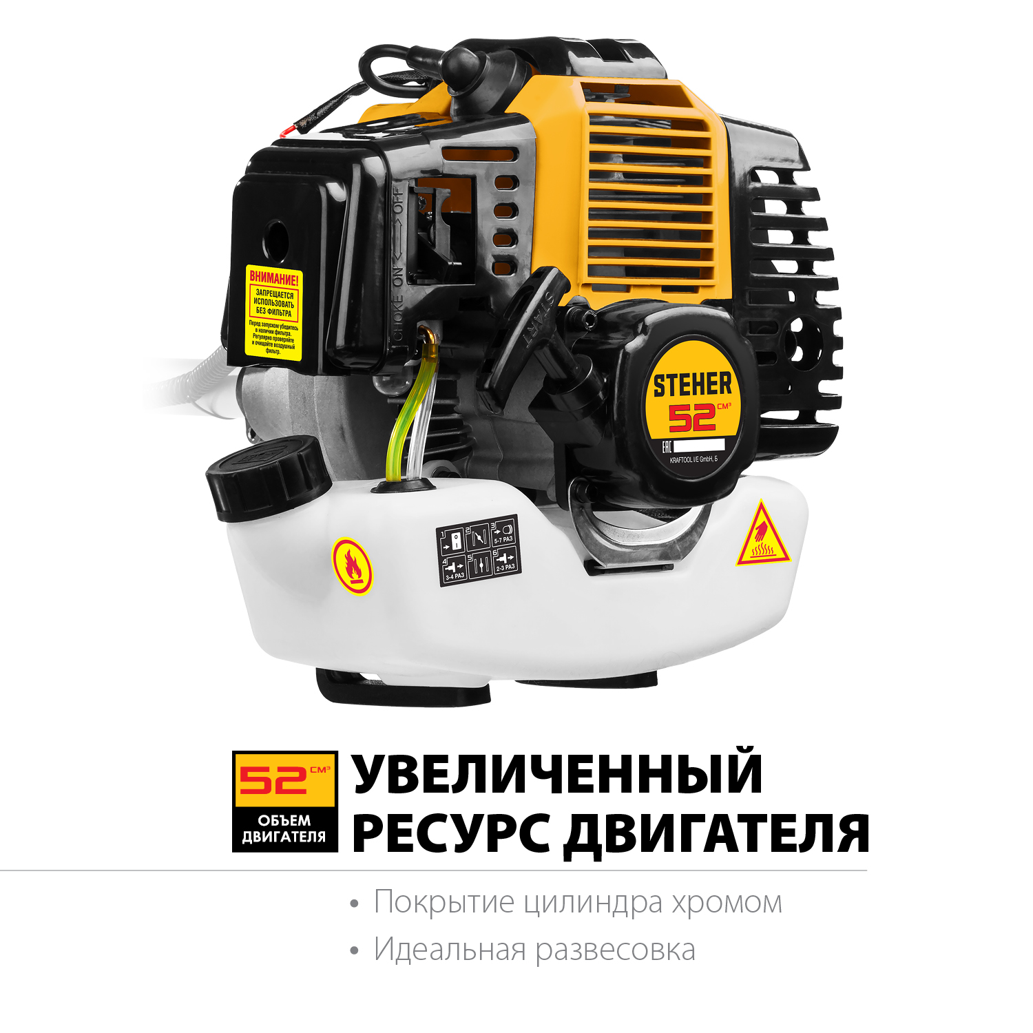 STEHER 2.5 кВт, бензиновый триммер (BT-2500-S) — фото 5