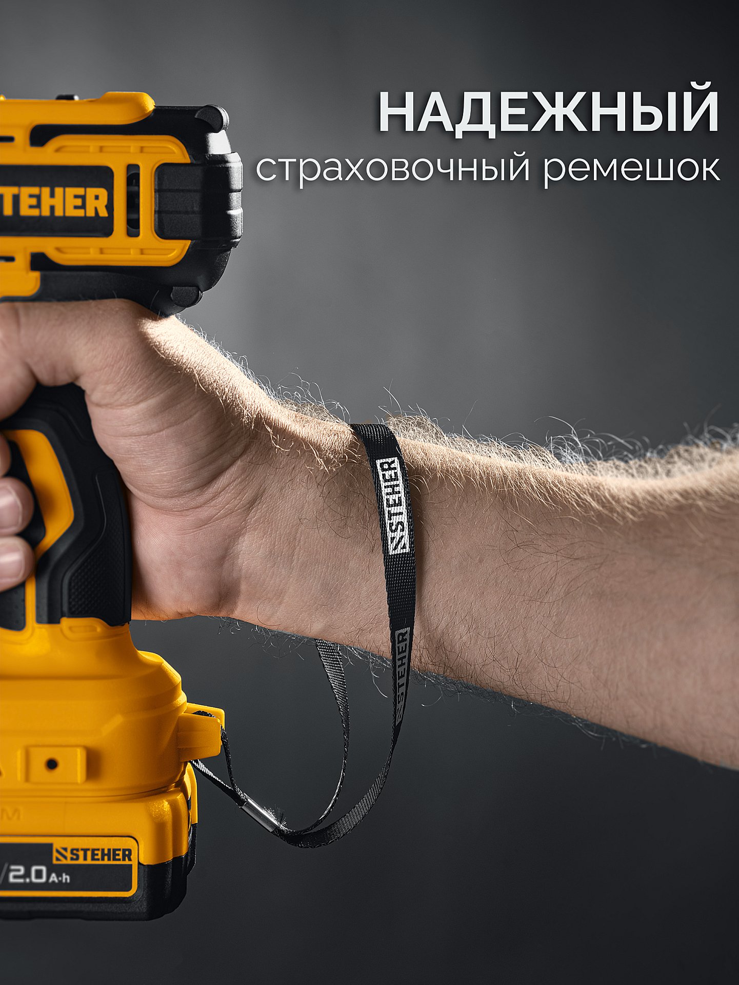 STEHER 20 В, 65 Н·м, без АКБ (LMS), бесщеточная ударная дрель-шуруповерт (CBS-65) — фото 11