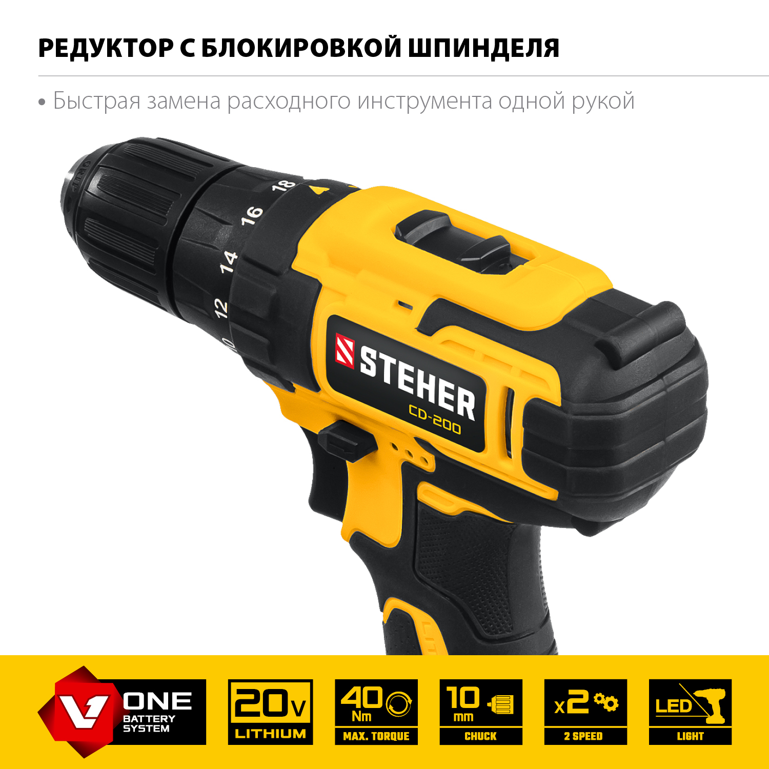 STEHER V1, 20 В, 40 Н·м, без АКБ, дрель-шуруповерт (CD-200) — фото 6