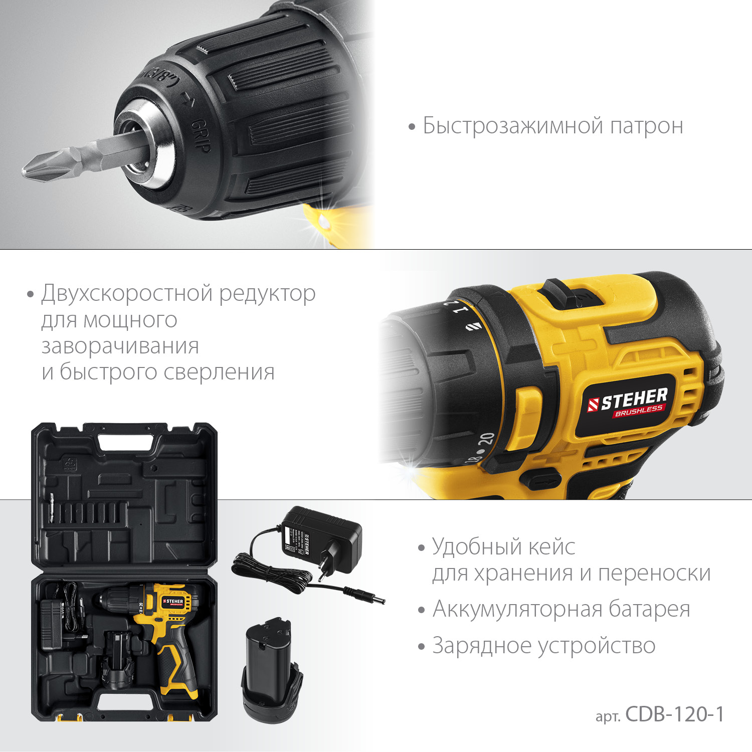 STEHER 12 В, 35 Н·м, 1 АКБ (2 А·ч), бесщеточная дрель-шуруповерт, кейс (CDB-120-1) — фото 5