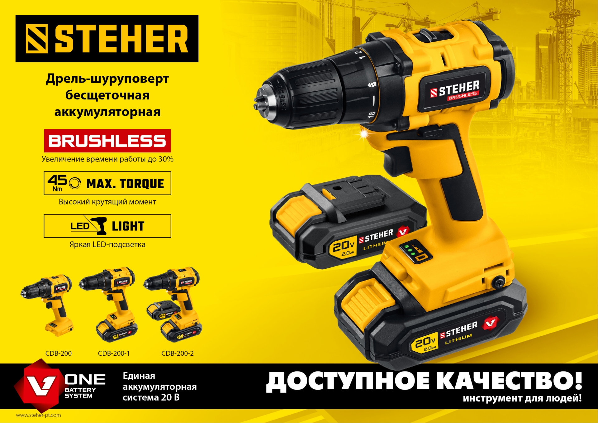 STEHER V1, 20 В, 45 Н·м, 2 АКБ (2 А·ч), бесщеточная дрель-шуруповерт, кейс (CDB-200-2) — фото 17