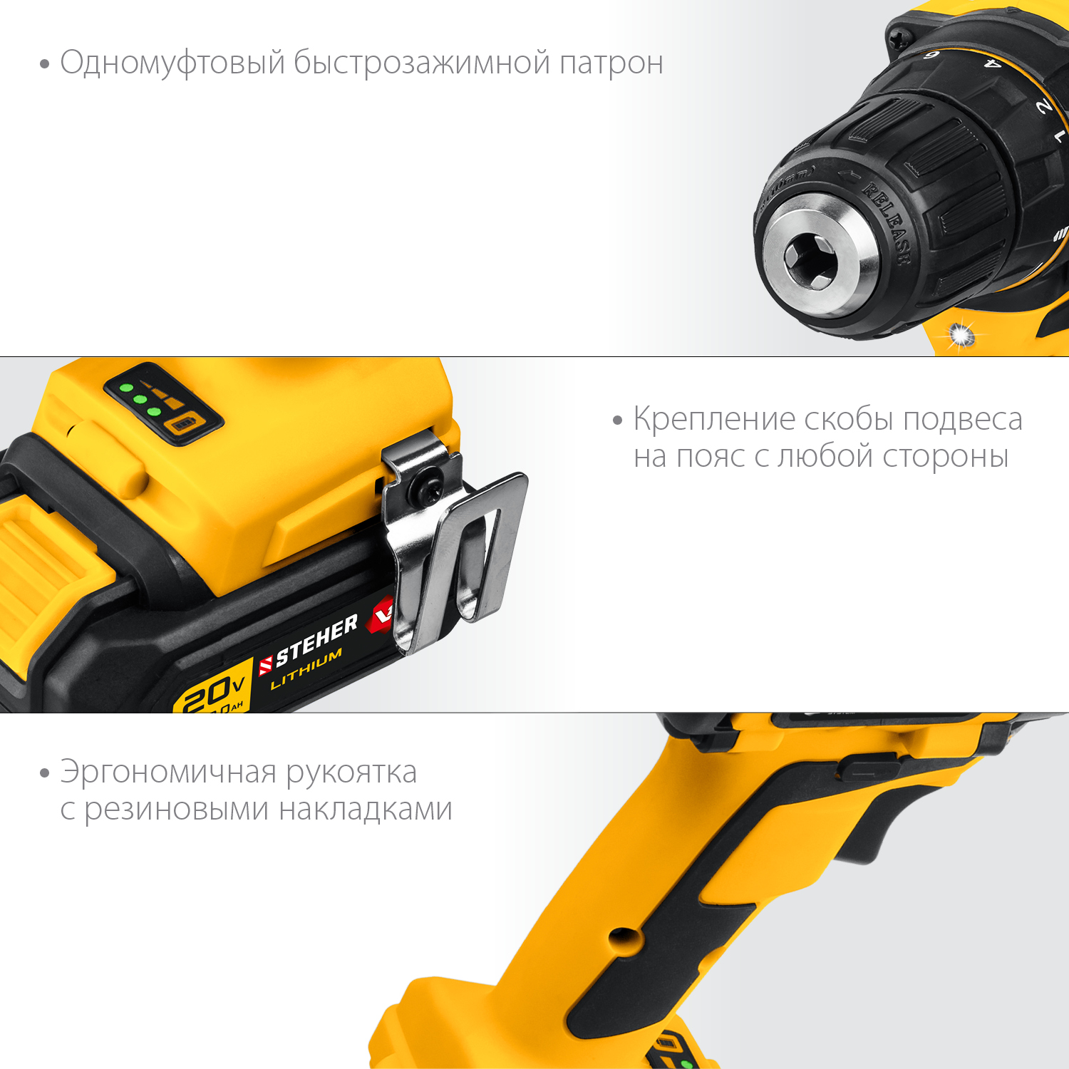 STEHER V1, 20 В, 45 Н·м, 2 АКБ (2 А·ч), бесщеточная дрель-шуруповерт, кейс (CDB-200-2) — фото 7