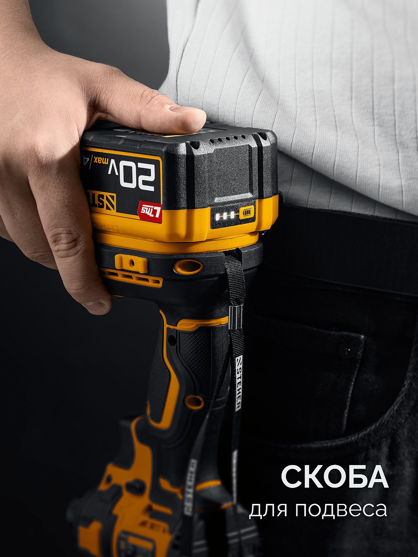STEHER 20 В, 180 Н·м, без АКБ (LMS), бесщеточный ударный винтоверт (CSB-180) — фото 11