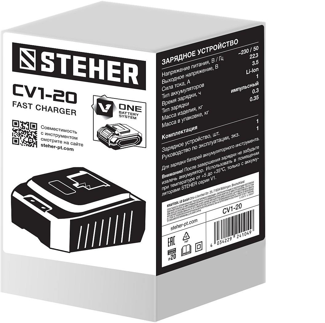 STEHER V1, 18 В, 3.5 А, зарядное устройство для Li-Ion АКБ (CV1-20) — фото 3