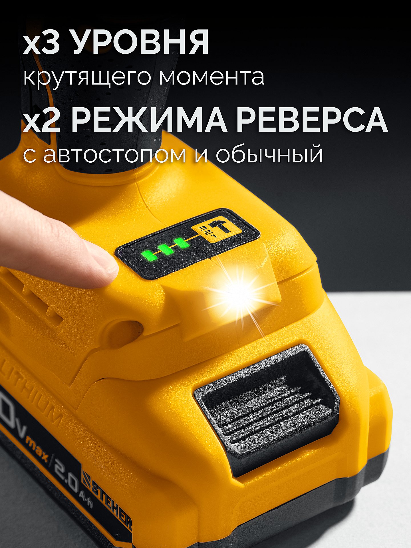 STEHER 20 В, 500 Н·м, 1 АКБ LMS (4 А·ч), бесщеточный ударный гайковерт, сумка (CWB-500-41) — фото 9