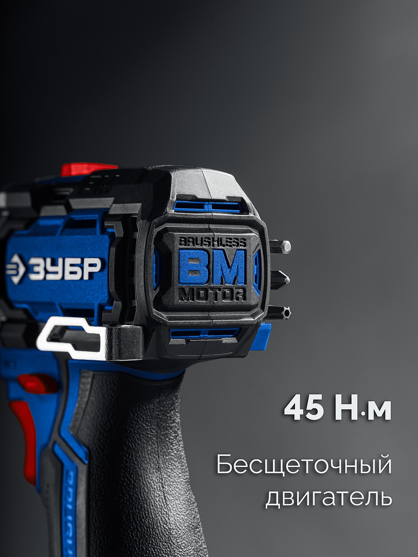 ЗУБР КОМПАКТ #4, набор: дрель-шуруповерт + LED фонарь, BRUSHLESS, 12 В, 45 Н·м, 2 АКБ тип Т7 (2 А·ч), кейс, Профессионал (DB-121-22F) — фото 4