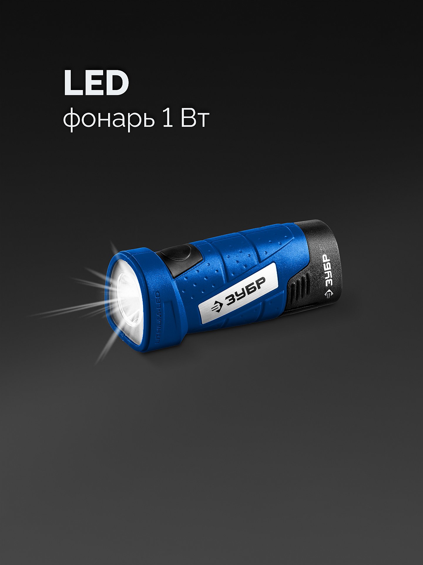 ЗУБР КОМПАКТ #4, набор: дрель-шуруповерт + LED фонарь, BRUSHLESS, 12 В, 45 Н·м, 2 АКБ тип Т7 (2 А·ч), кейс, Профессионал (DB-121-22F) — фото 9