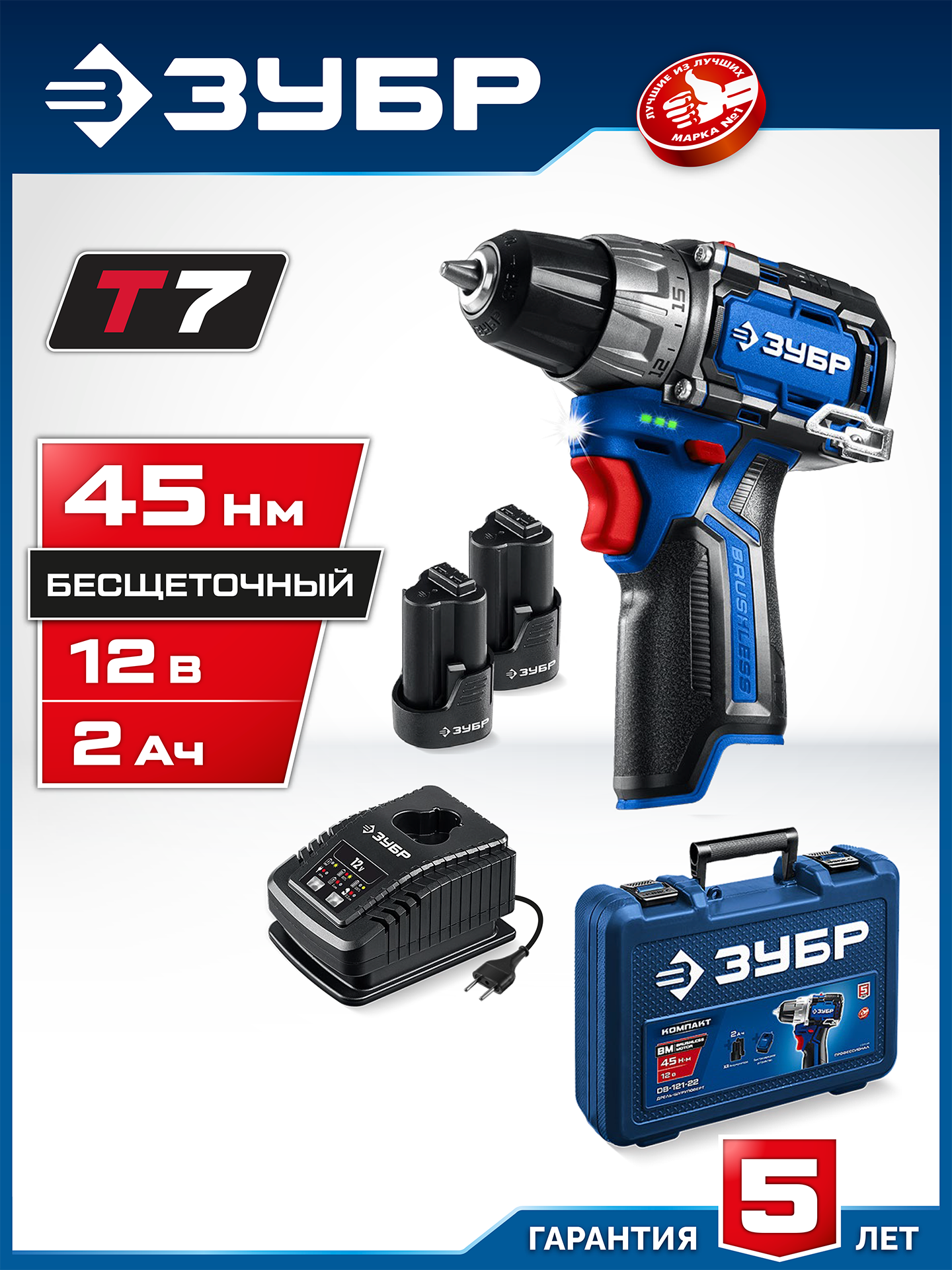ЗУБР КОМПАКТ #3, 12 В, 45 Н·м, 2 АКБ тип Т7 (2 А·ч), дрель-шуруповерт, BRUSHLESS, кейс, Профессионал (DB-121-22) — фото 2