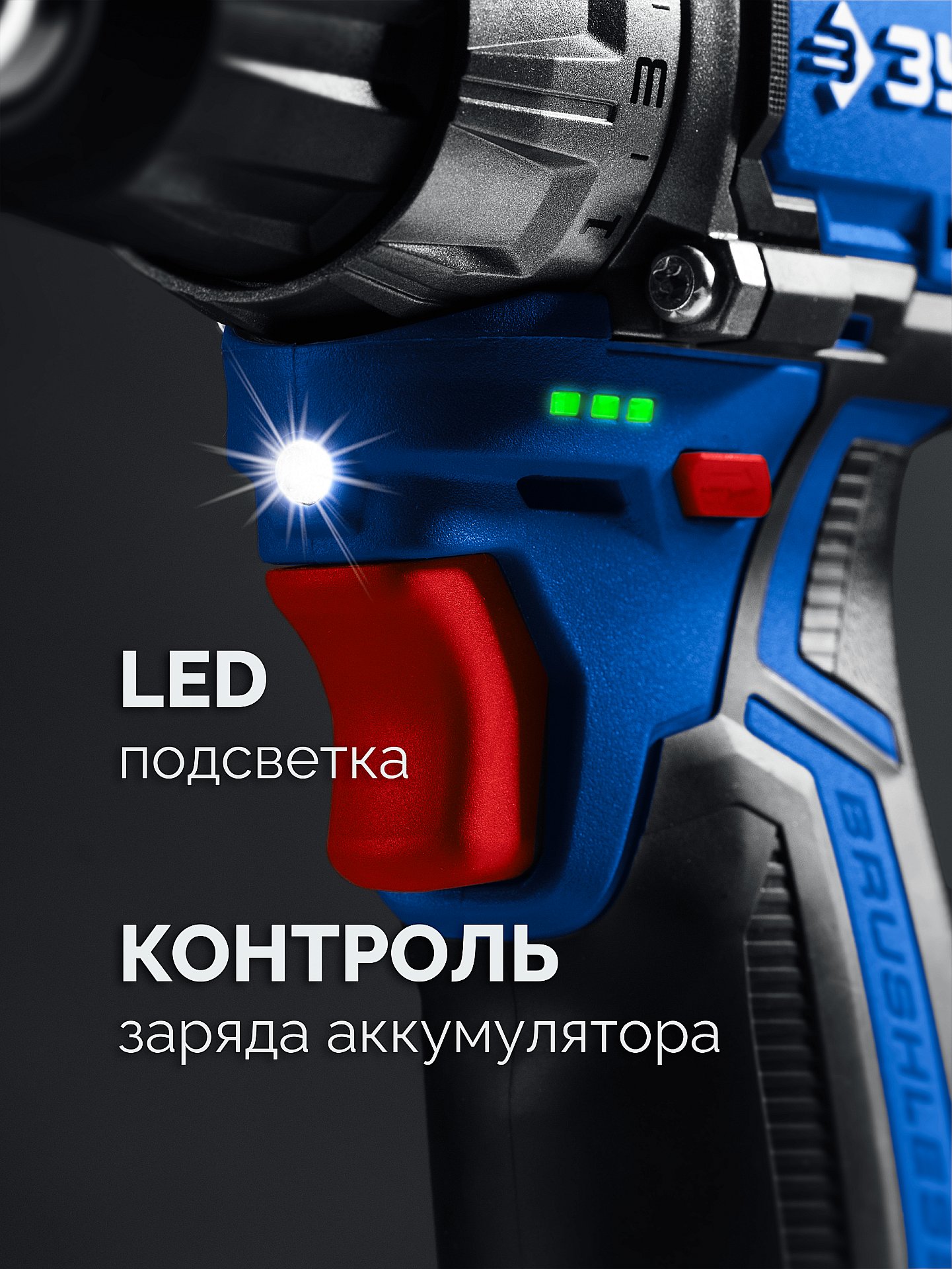 ЗУБР КОМПАКТ #3, 12 В, 45 Н·м, 2 АКБ тип Т7 (2 А·ч), дрель-шуруповерт, BRUSHLESS, кейс, Профессионал (DB-121-22) — фото 7