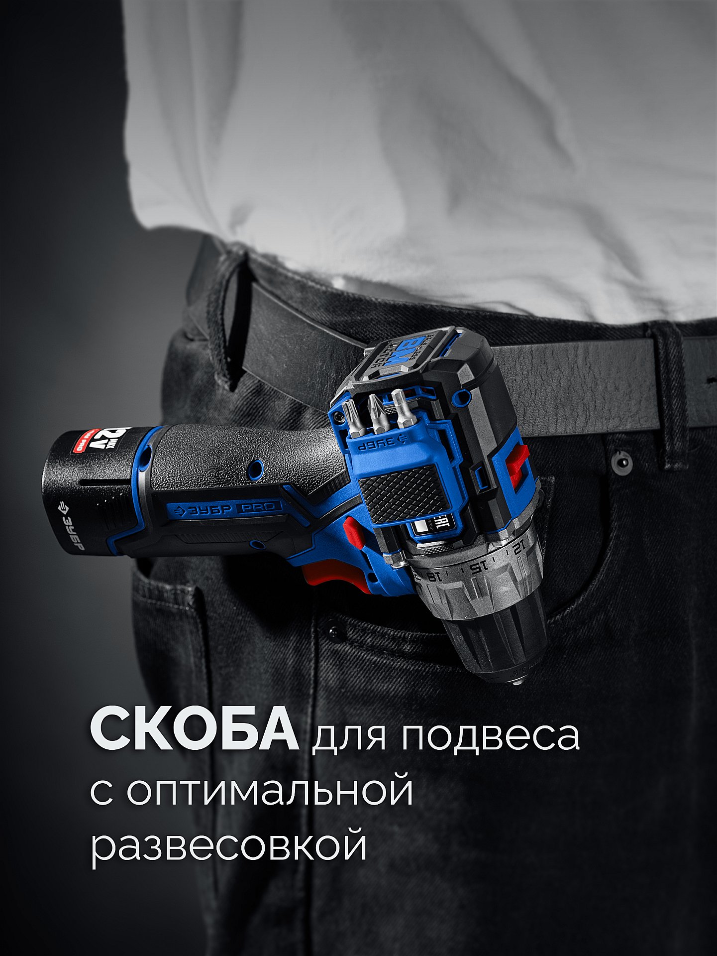 ЗУБР КОМПАКТ #3, 12 В, 45 Н·м, 2 АКБ тип Т7 (2 А·ч), дрель-шуруповерт, BRUSHLESS, кейс, Профессионал (DB-121-22) — фото 8