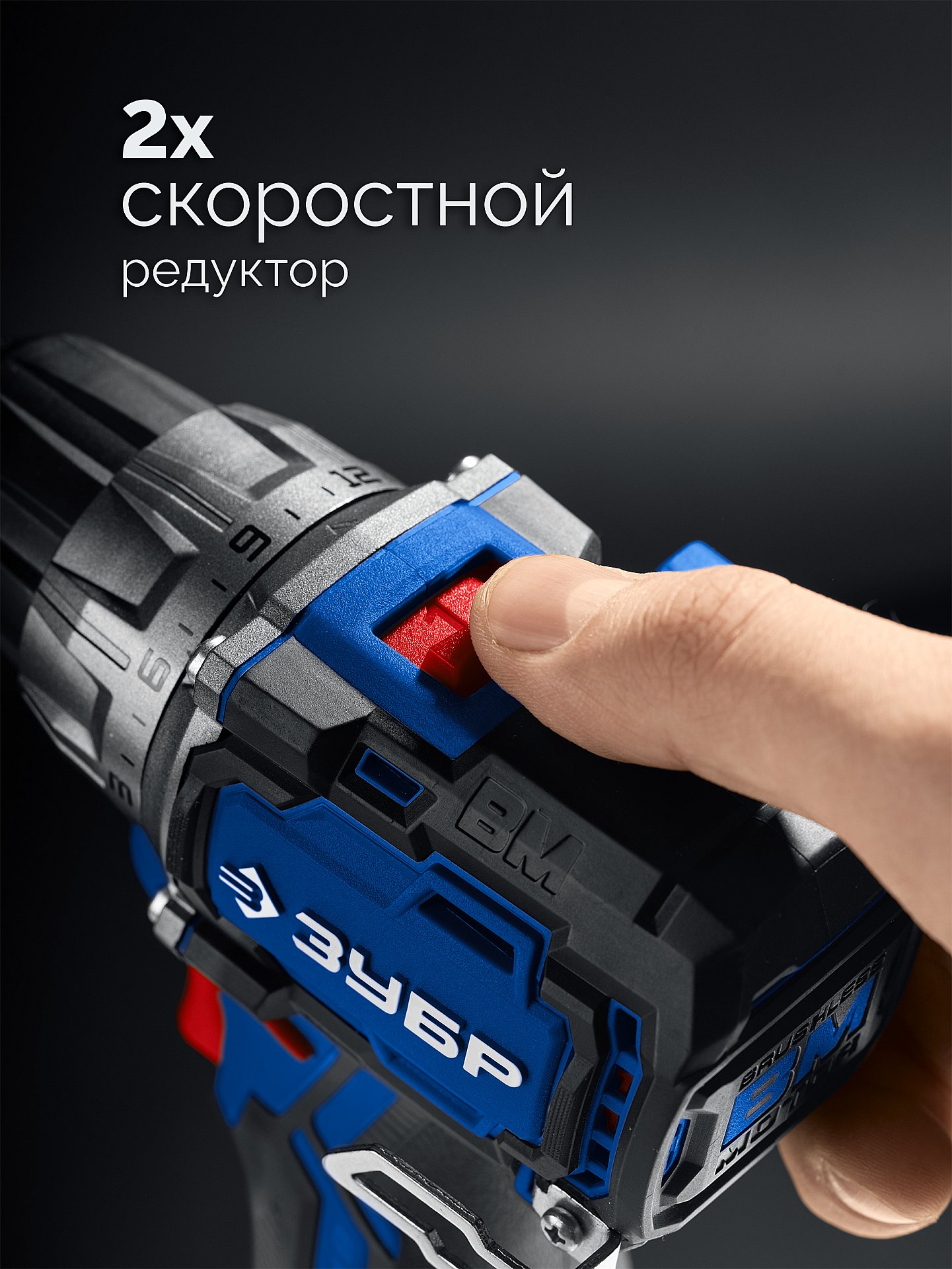 ЗУБР КОМПАКТ #5, набор: дрель-шуруповерт + мини УШМ, BRUSHLESS, 12 В, 45 Н·м, 2 АКБ тип Т7 (4 и 2 А·ч), кейс, Профессионал (DB-121-42AB) — фото 5