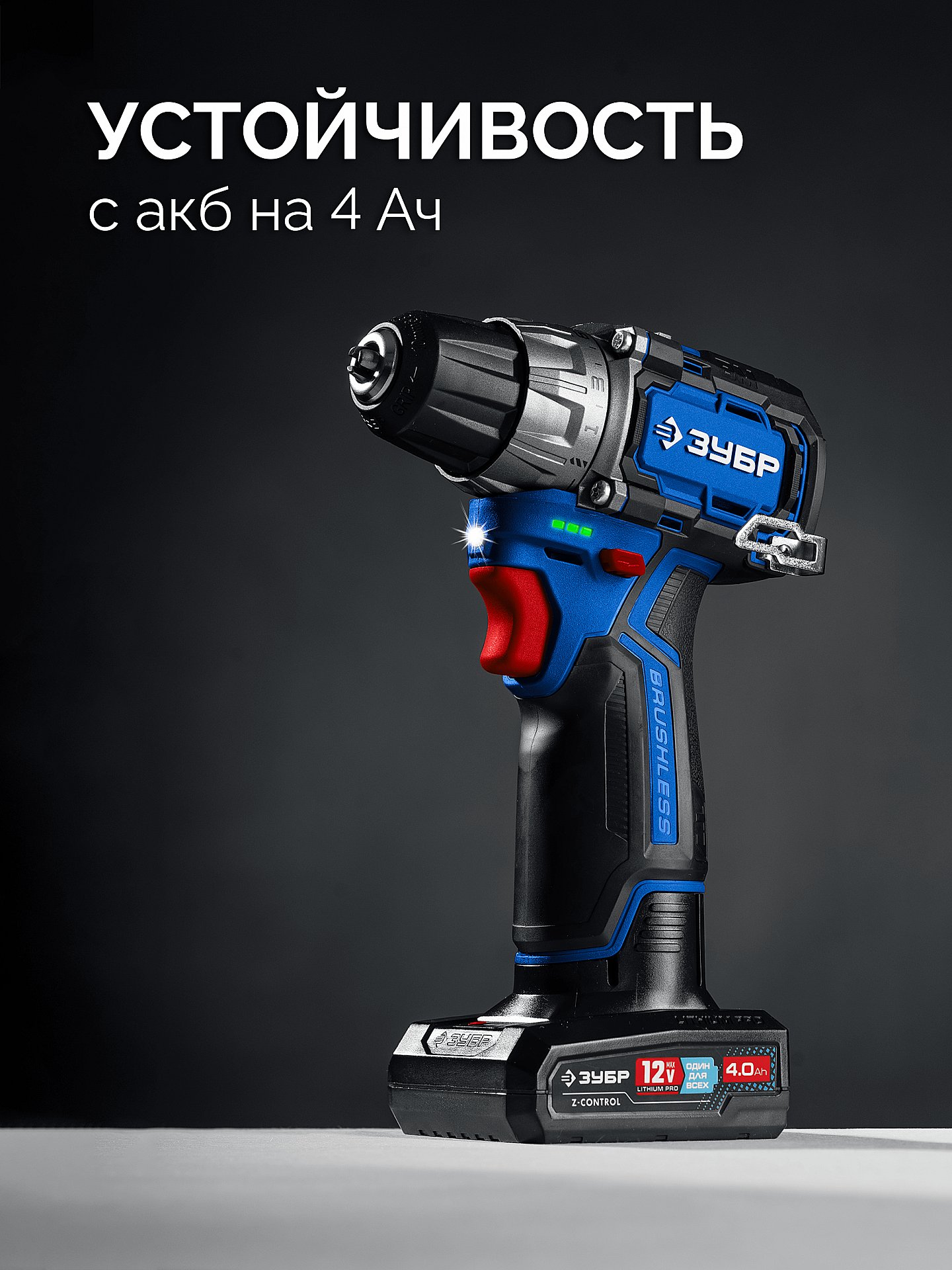 ЗУБР КОМПАКТ #5, набор: дрель-шуруповерт + мини УШМ, BRUSHLESS, 12 В, 45 Н·м, 2 АКБ тип Т7 (4 и 2 А·ч), кейс, Профессионал (DB-121-42AB) — фото 9