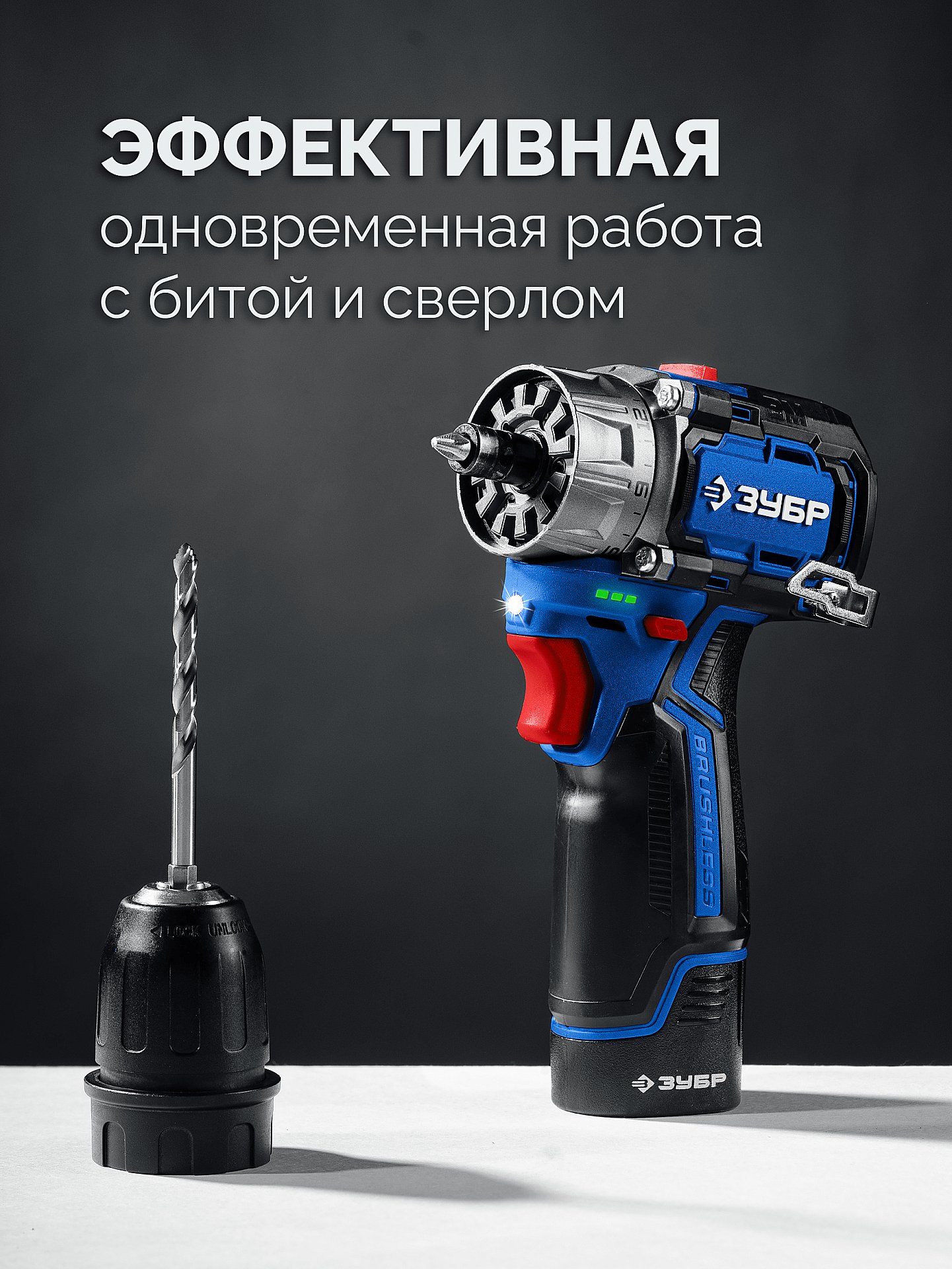 ЗУБР КОМБИ #2, 12 В, 45 Н·м, 1 АКБ тип Т7 (2 А·ч), модульная дрель-шуруповерт, BRUSHLESS, кейс, Профессионал (DB-125-21) — фото 6