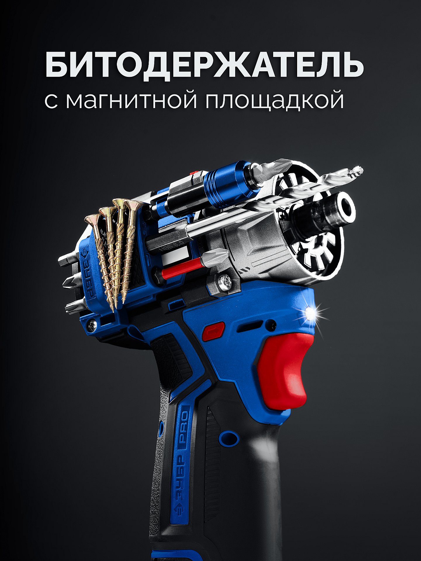 ЗУБР КОМБИ #2, 12 В, 45 Н·м, 1 АКБ тип Т7 (2 А·ч), модульная дрель-шуруповерт, BRUSHLESS, кейс, Профессионал (DB-125-21) — фото 9