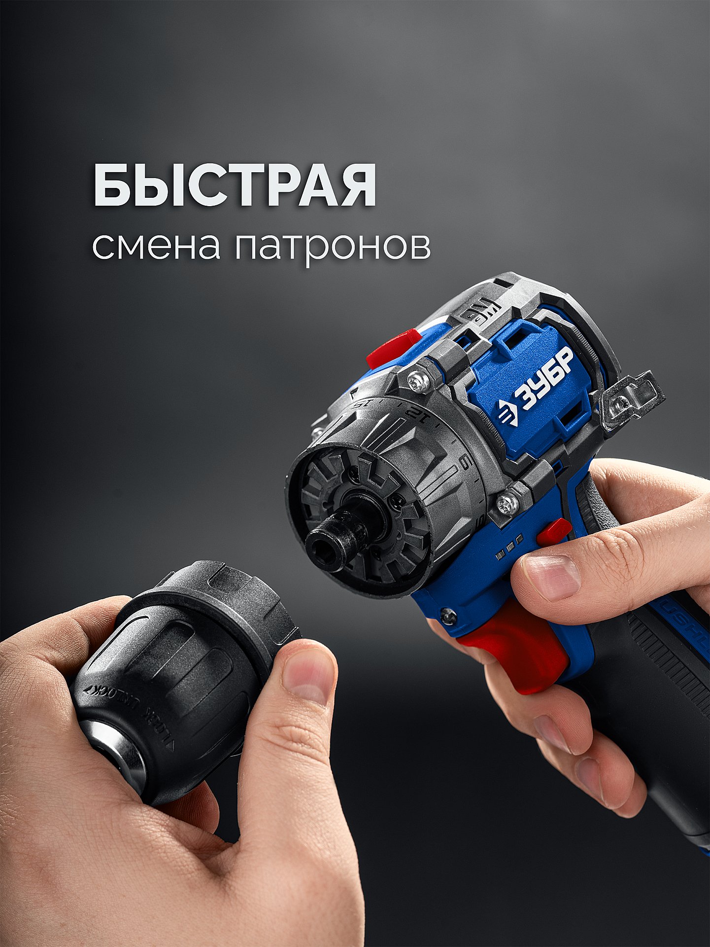 ЗУБР КОМБИ #4, набор: модульная дрель-шуруповерт + LED фонарь, BRUSHLESS, 12 В, 45 Н·м, 2 АКБ тип Т7 (2 А·ч), кейс, Профессионал (DB-125-22F) — фото 7