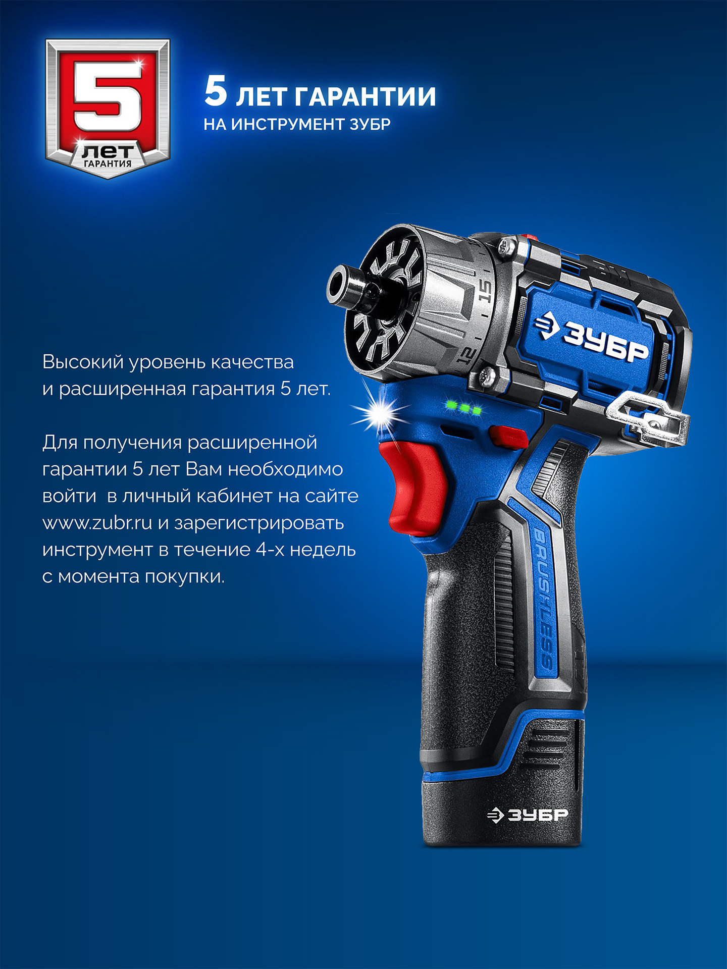 ЗУБР КОМБИ #5 набор: дрель-шуруповерт + мини УШМ + LED фонарь, BRUSHLESS, 12 В, 45 Н·м, 2 АКБ тип Т7 (4 и 2 А·ч), кейс, Профессионал (DB-125-42ABF) — фото 22