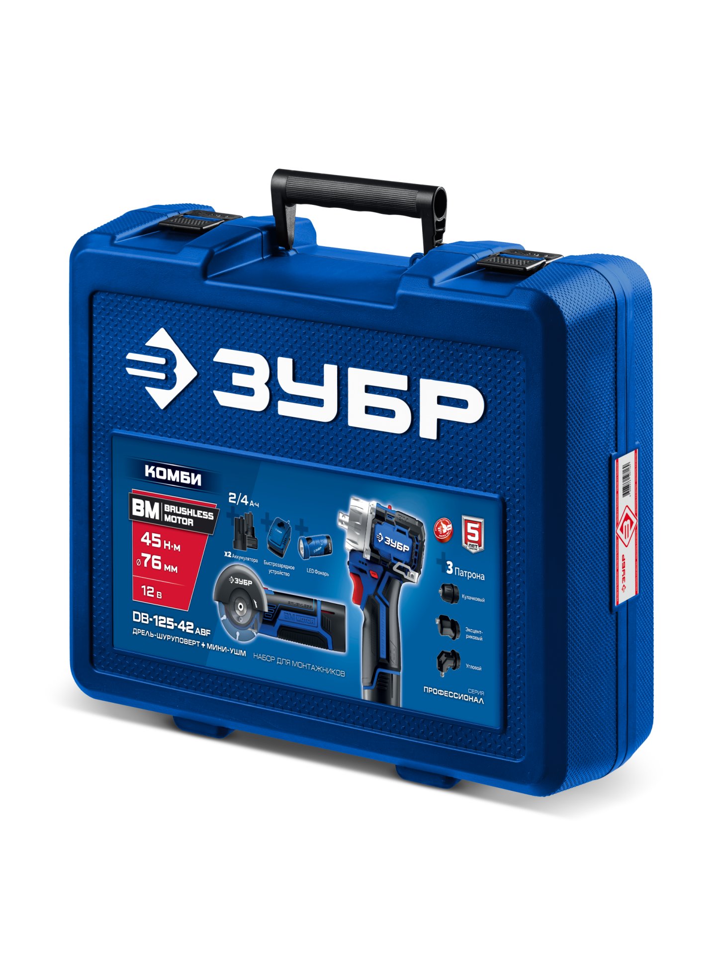 ЗУБР КОМБИ #5 набор: дрель-шуруповерт + мини УШМ + LED фонарь, BRUSHLESS, 12 В, 45 Н·м, 2 АКБ тип Т7 (4 и 2 А·ч), кейс, Профессионал (DB-125-42ABF) — фото 23