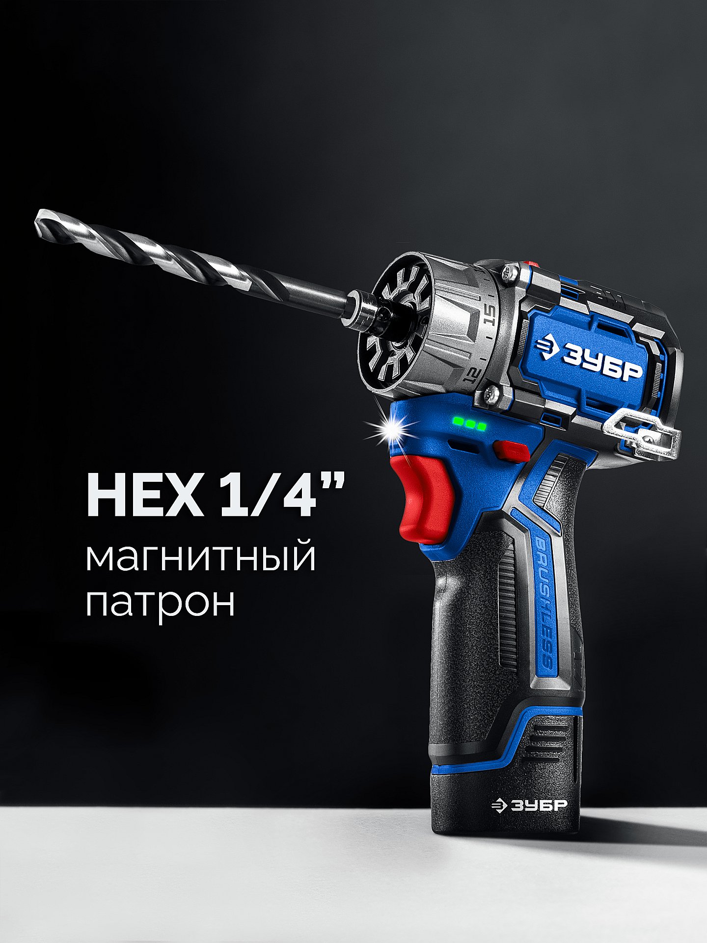 ЗУБР КОМБИ #5 набор: дрель-шуруповерт + мини УШМ + LED фонарь, BRUSHLESS, 12 В, 45 Н·м, 2 АКБ тип Т7 (4 и 2 А·ч), кейс, Профессионал (DB-125-42ABF) — фото 5