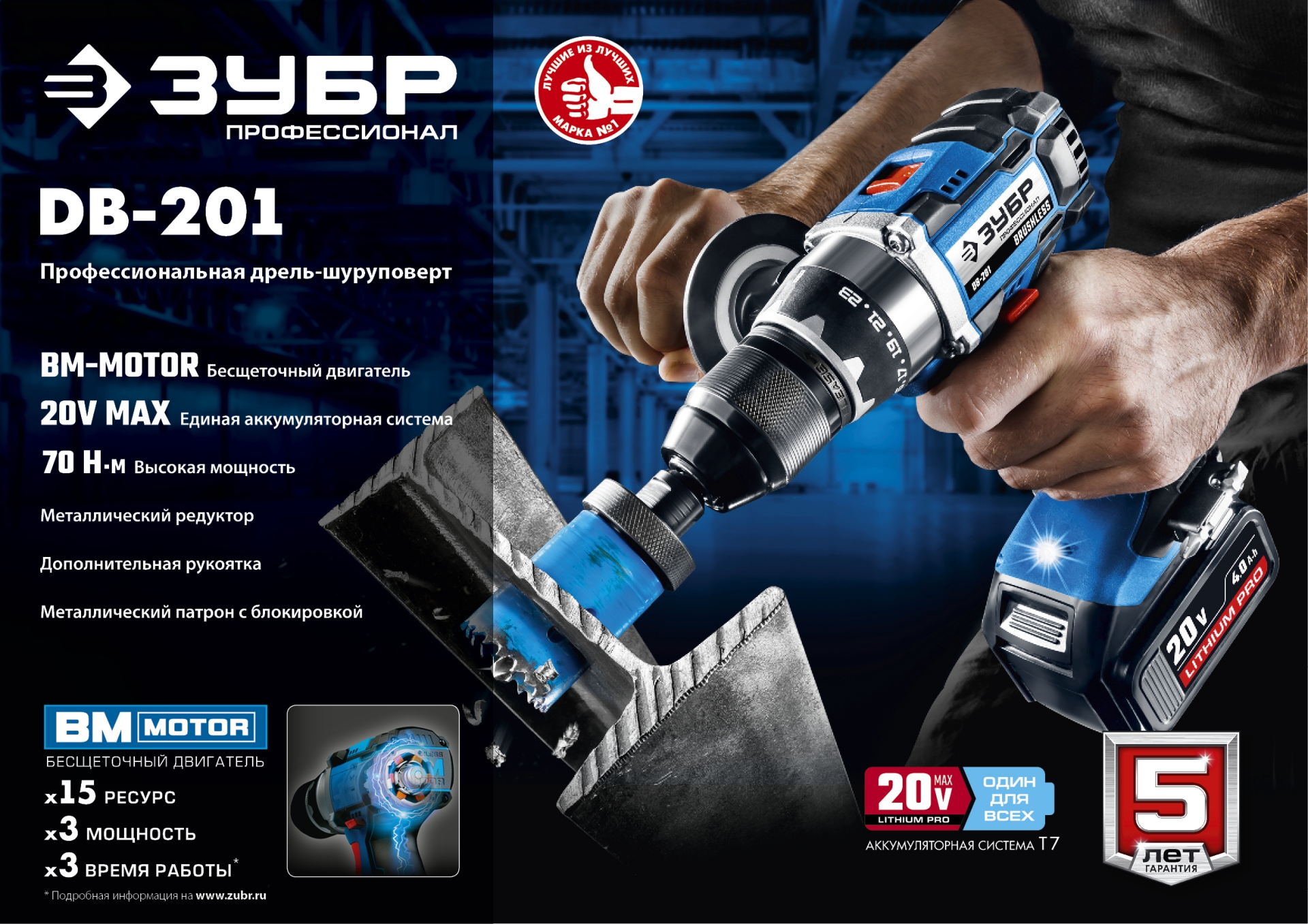 ЗУБР Т7, 20 В, 70 Н·м, 2 АКБ (4 А·ч), бесщеточная дрель-шуруповерт, кейс, Профессионал (DB-201-42) — фото 17
