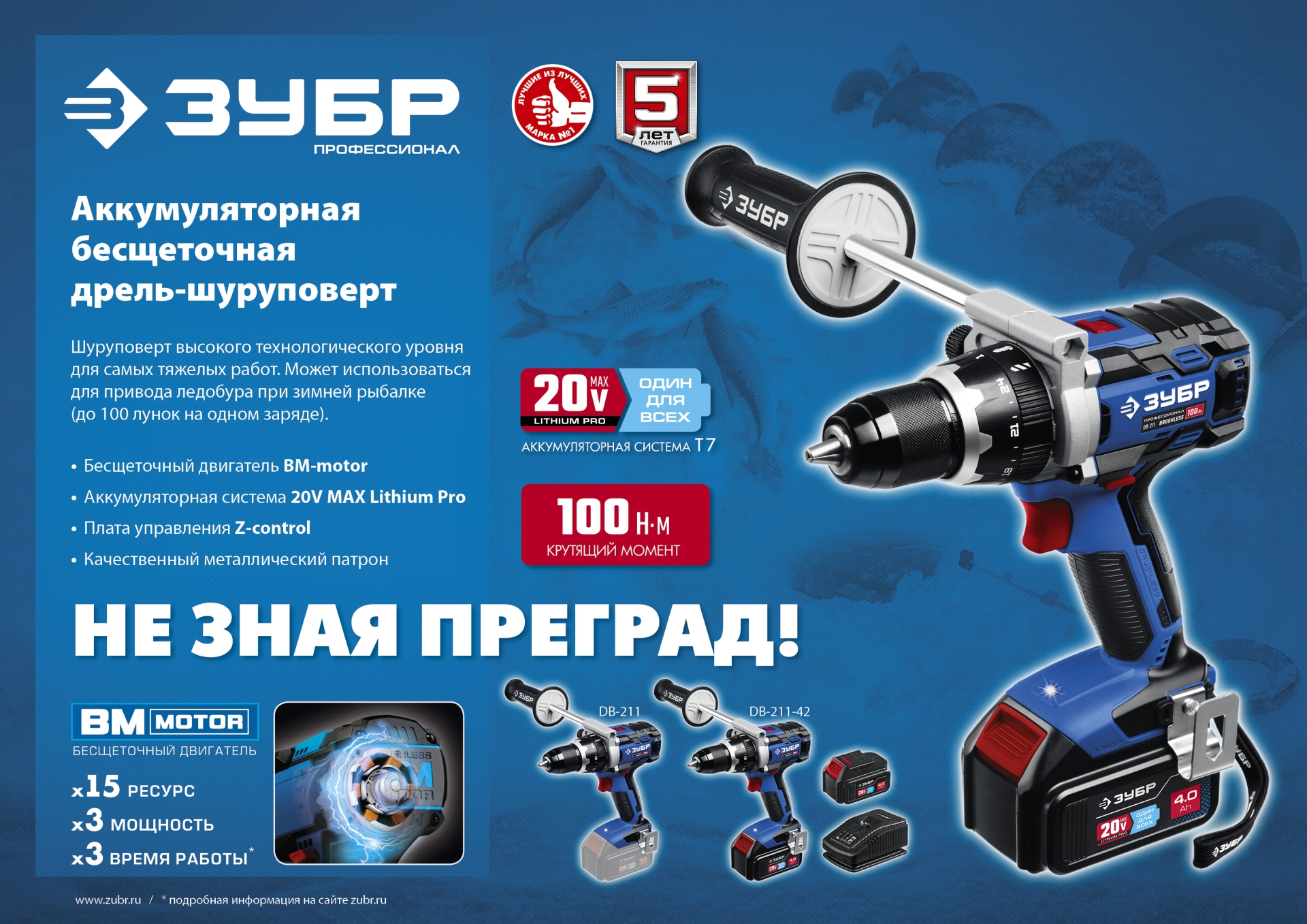 ЗУБР Т7, 20 В, 100 Н·м, 2 АКБ (4 А·ч), бесщеточная дрель-шуруповерт, кейс, Профессионал (DB-211-42) — фото 13