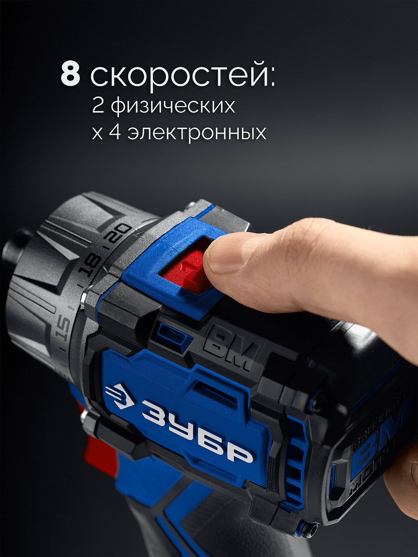 ЗУБР КОМПАКТ Комби #2, 20 В, 50 Н·м, 2 АКБ LMS (2 А·ч), бесщеточная модульная дрель-шуруповерт, кейс, ПРОФЕССИОНАЛ (DB-50-22-H3) — фото 8