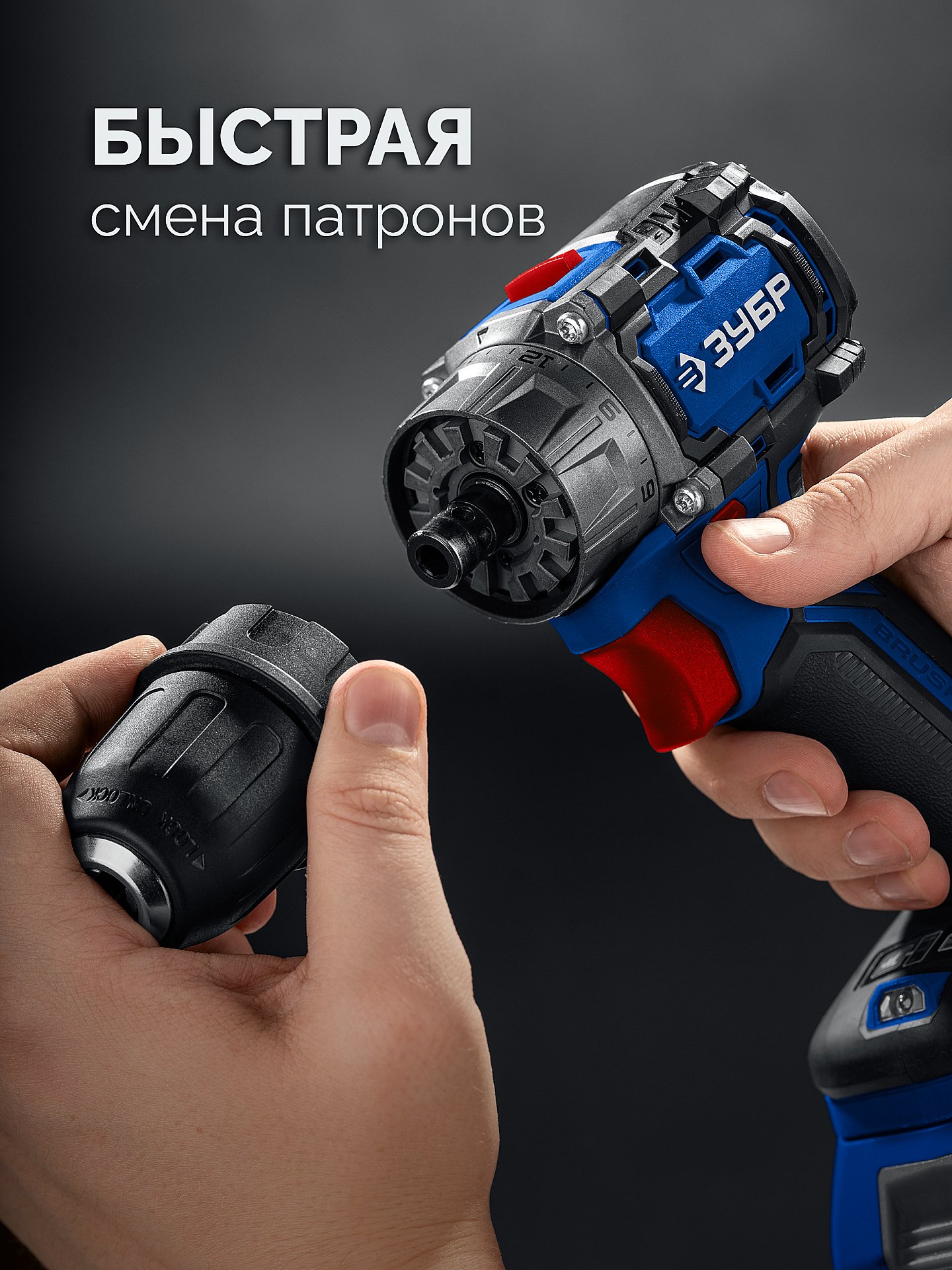 ЗУБР КОМПАКТ Комби #1, 20 В, 50 Н·м, без АКБ (LMS), бесщеточная модульная дрель-шуруповерт, ПРОФЕССИОНАЛ (DB-50-H3) — фото 7