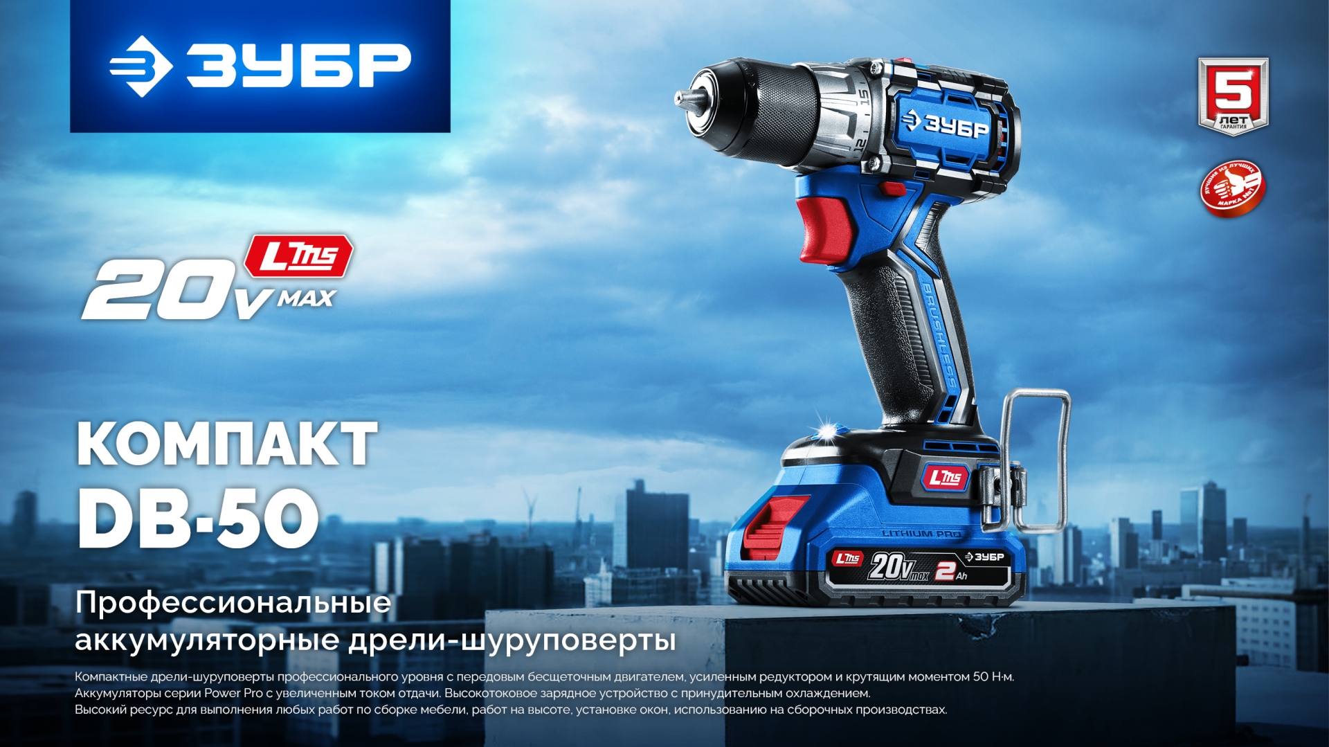 ЗУБР КОМПАКТ #1 20 В, 50 Н·м, без АКБ (LMS), бесщеточная дрель-шуруповерт, ПРОФЕССИОНАЛ (DB-50) — фото 20