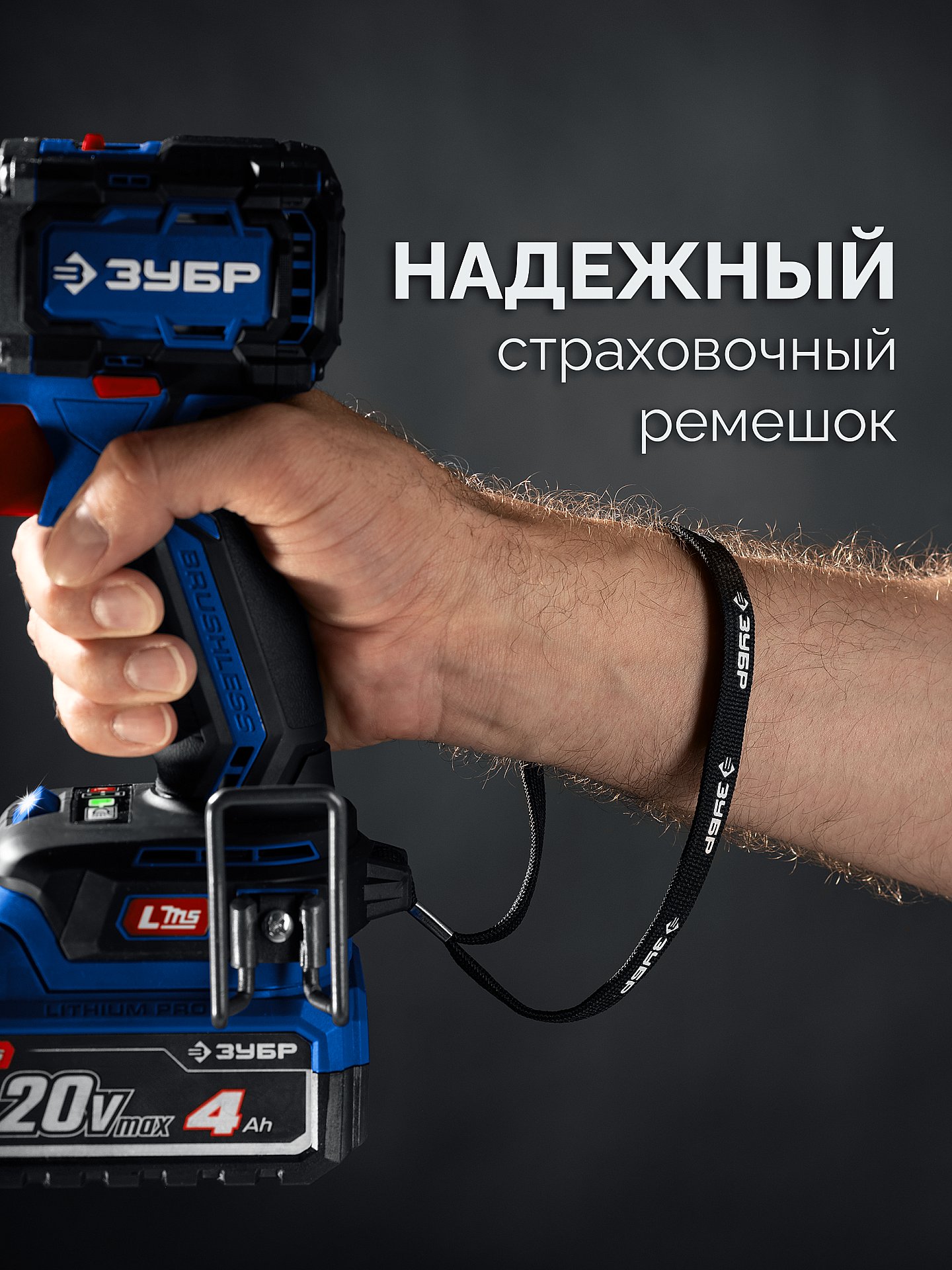 ЗУБР 20 В, 70 Н·м, 2 АКБ LMS (2 А·ч), бесщеточная дрель-шуруповерт, кейс, ПРОФЕССИОНАЛ (DB-70-22) — фото 13