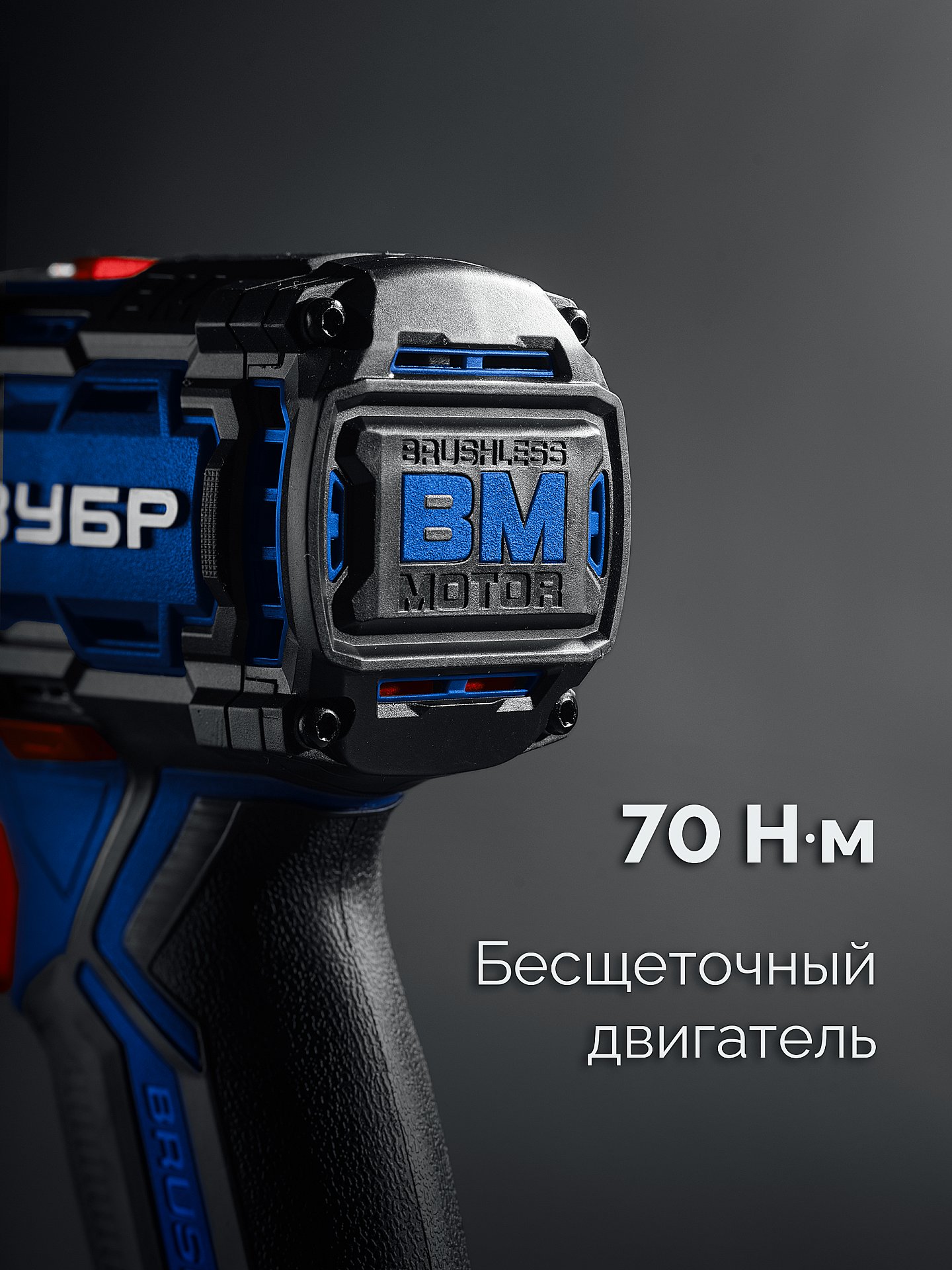ЗУБР 20 В, 70 Н·м, 2 АКБ LMS (2 А·ч), бесщеточная дрель-шуруповерт, кейс, ПРОФЕССИОНАЛ (DB-70-22) — фото 4