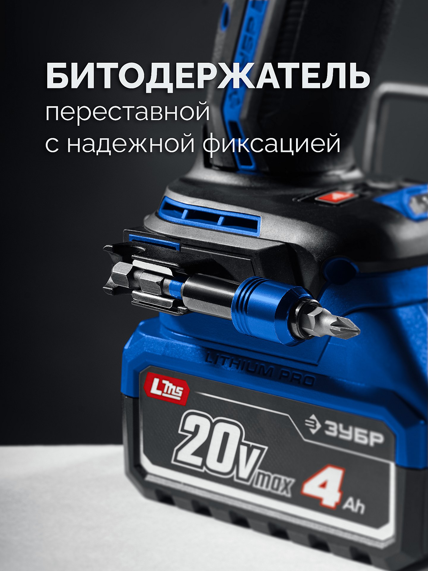 ЗУБР 20 В, 70 Н·м, без АКБ (LMS), бесщеточная дрель-шуруповерт, ПРОФЕССИОНАЛ (DB-70) — фото 7