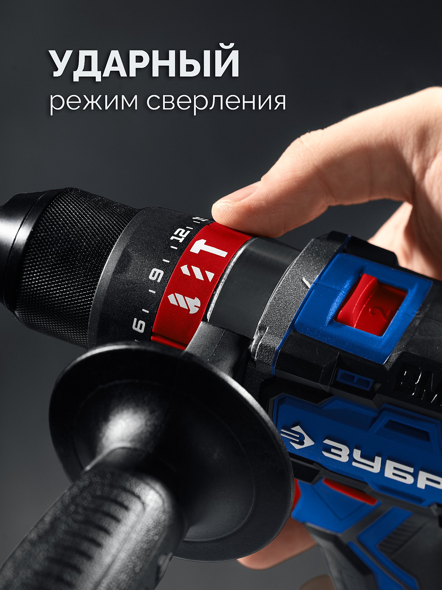 ЗУБР 20 В, 70 Н·м, 2 АКБ LMS (2 А·ч), бесщеточная ударная дрель-шуруповерт, кейс, ПРОФЕССИОНАЛ (DBS-70-22) — фото 5